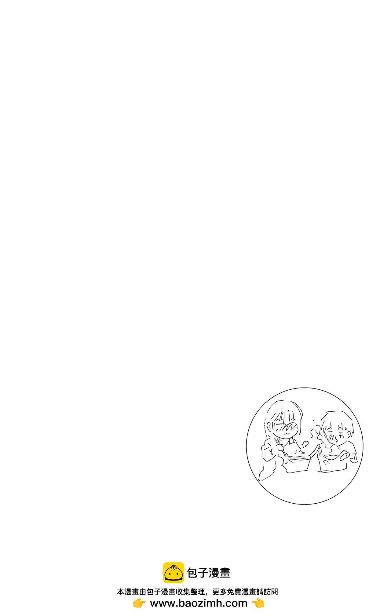 43.问题不大-第48话