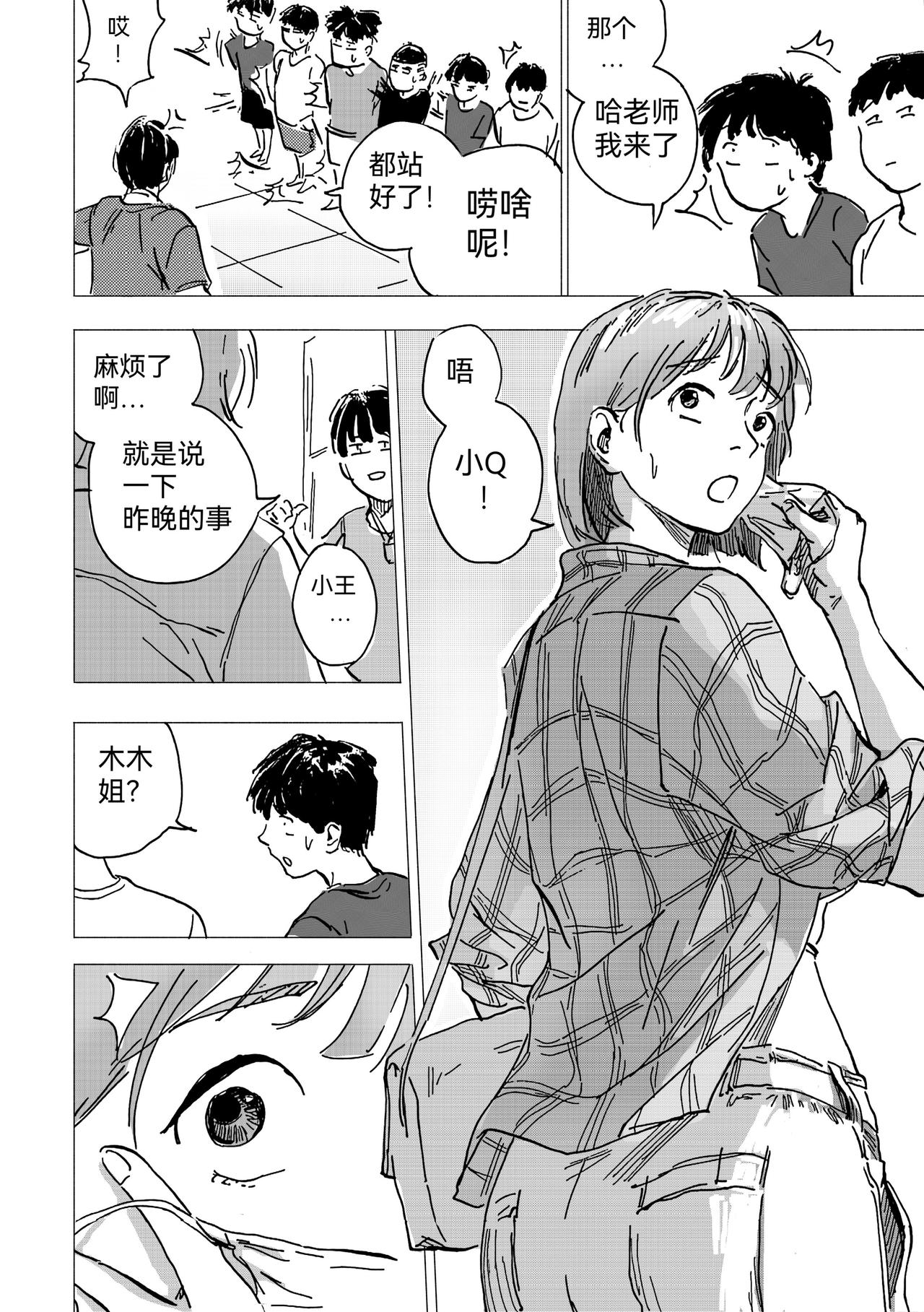 43.问题不大-第48话