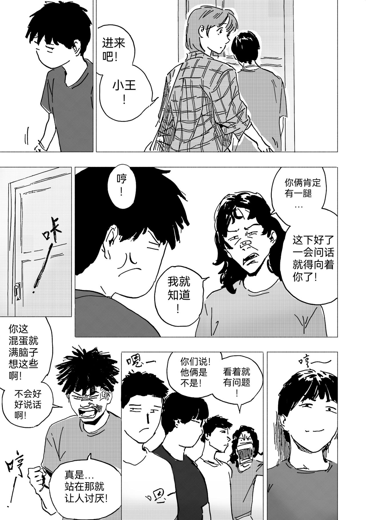 43.问题不大-第48话