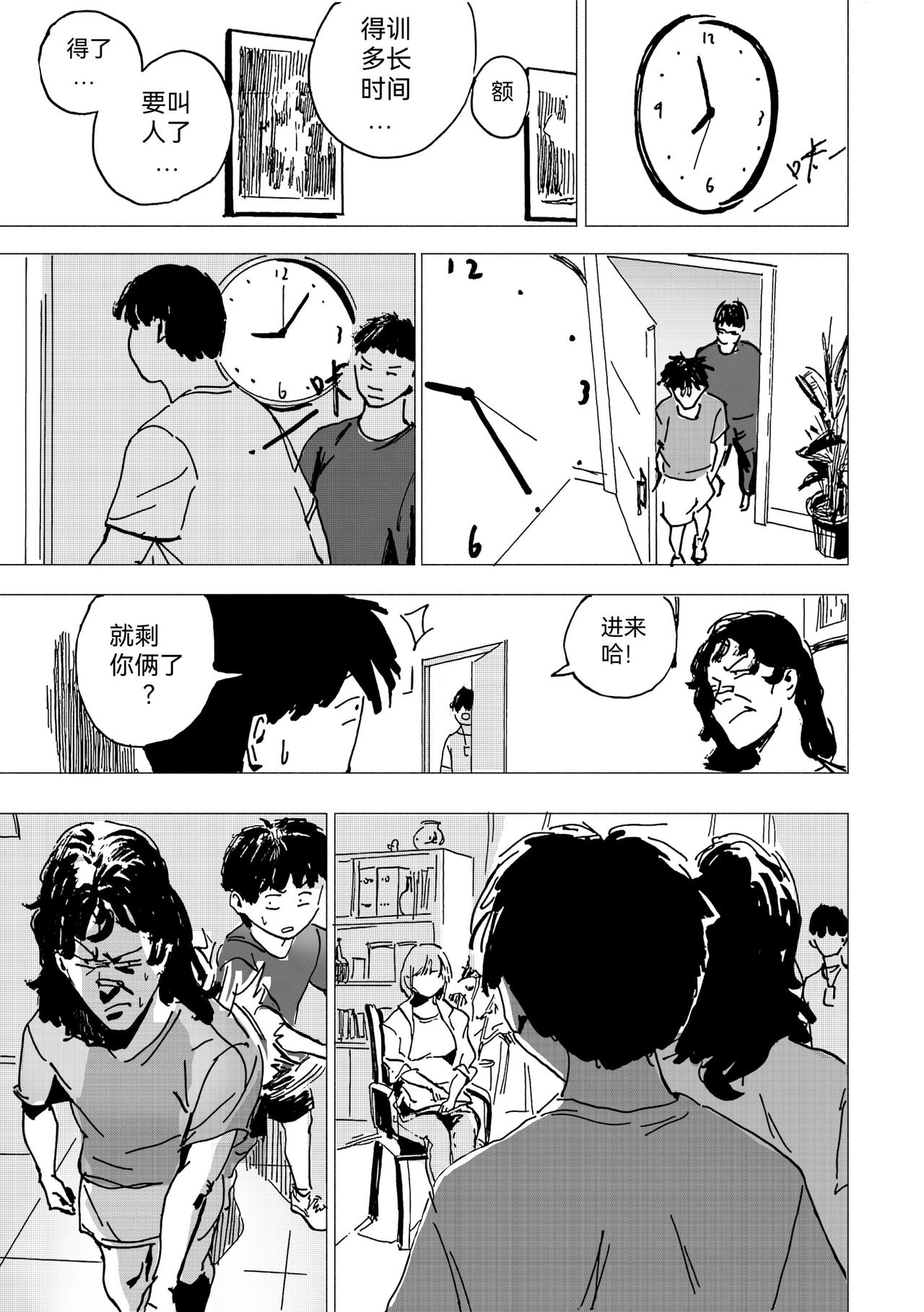 43.问题不大-第48话