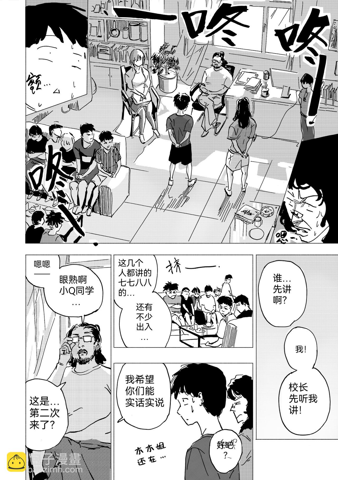 43.问题不大-第48话