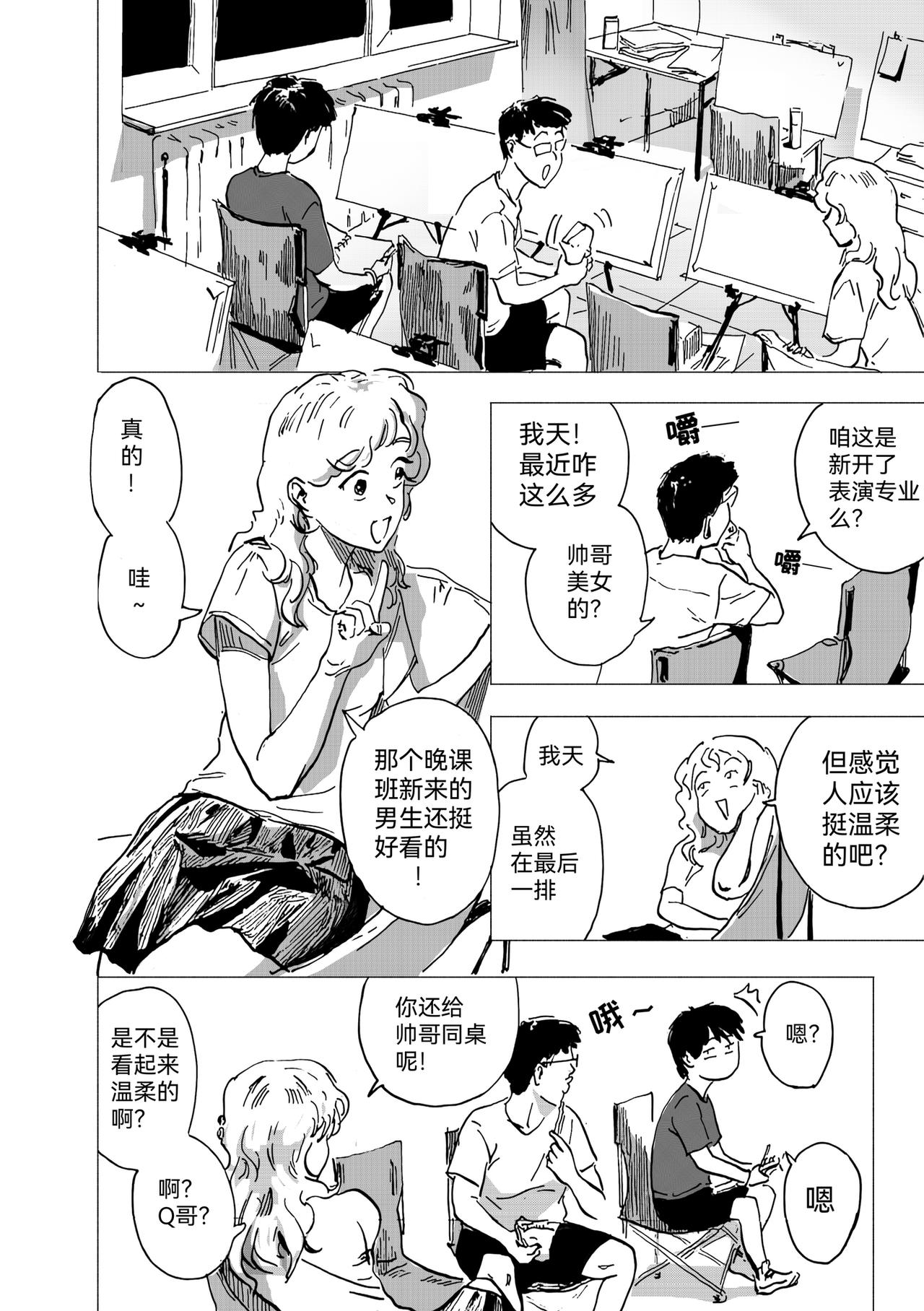 45.心里话-第50话