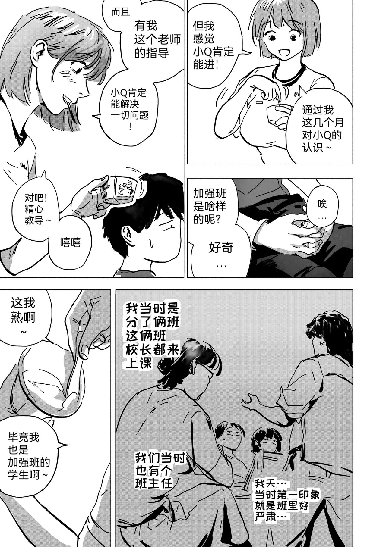 45.心里话-第50话