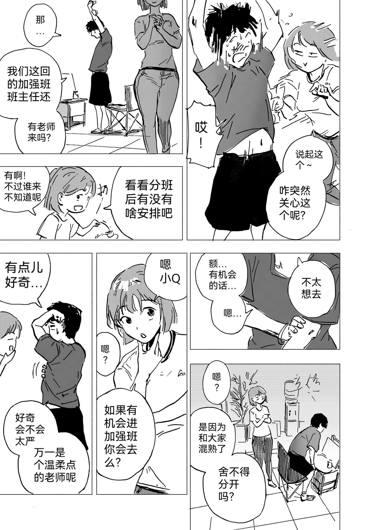 45.心里话-第50话