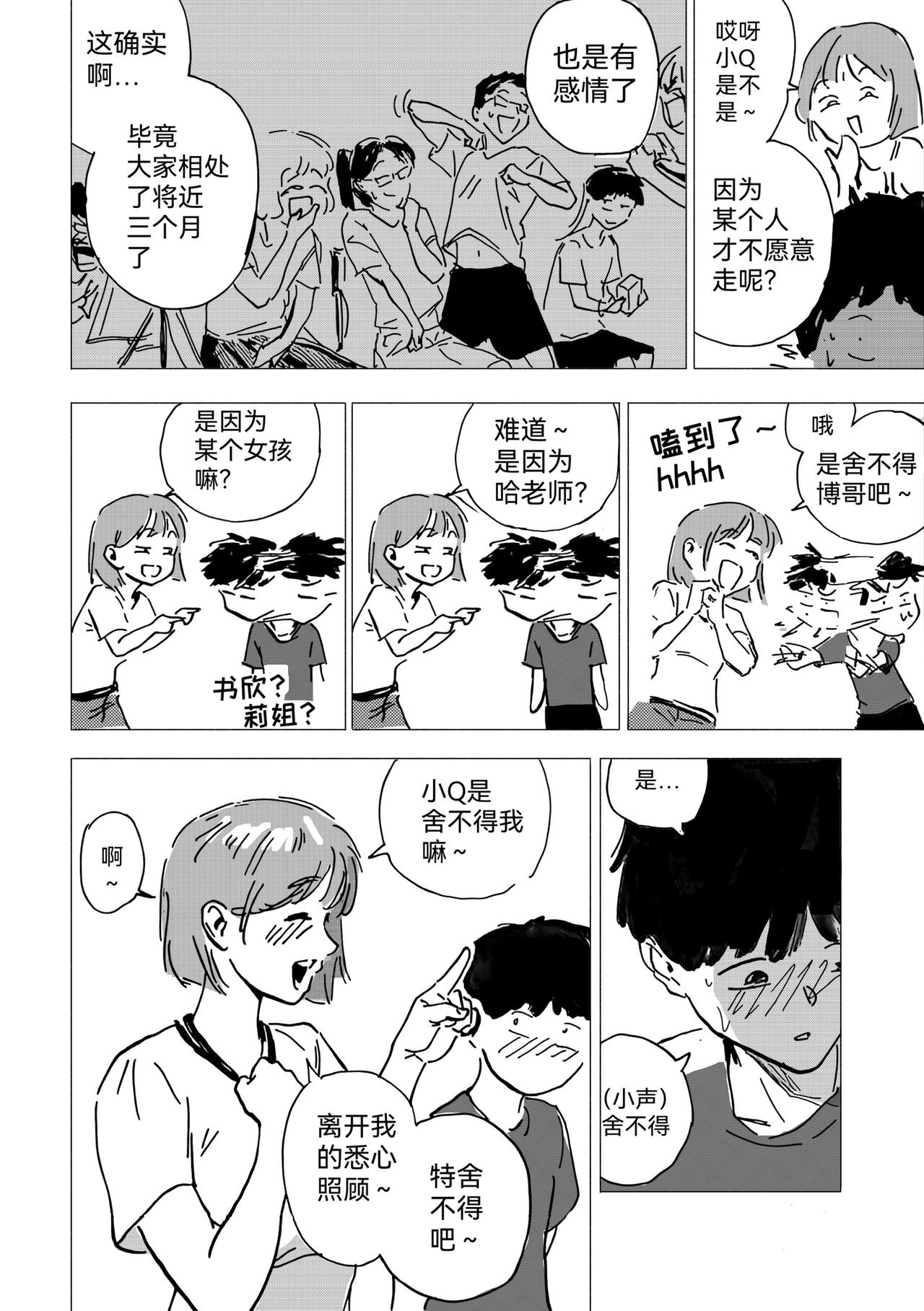 45.心里话-第50话