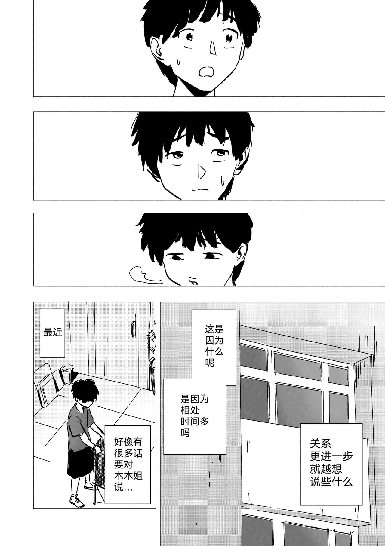 45.心里话-第50话