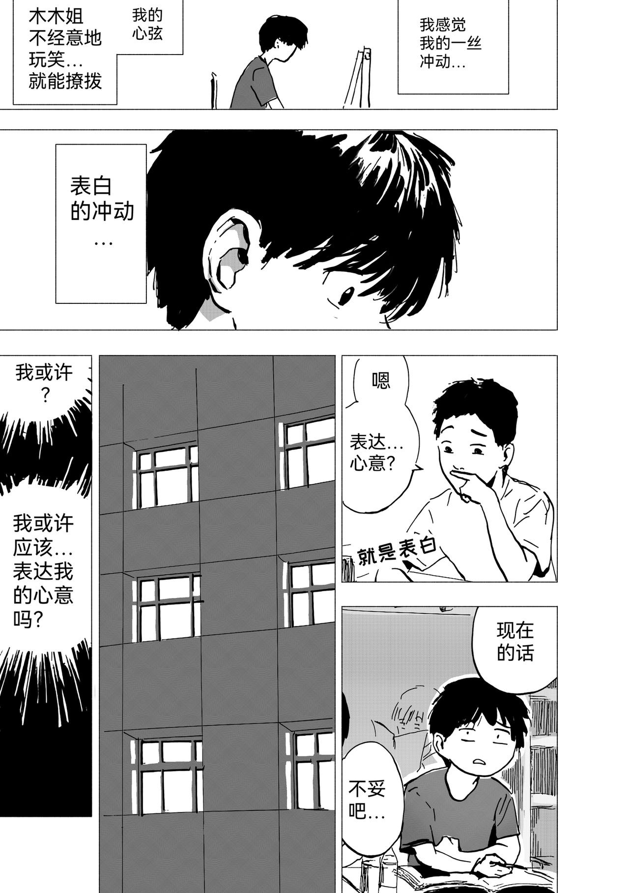 45.心里话-第50话