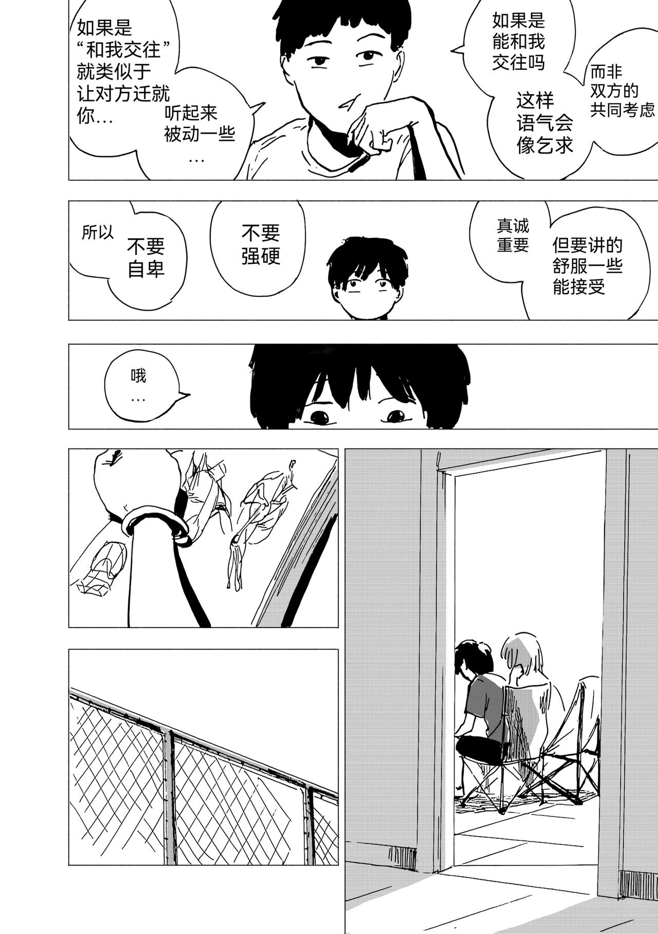 45.心里话-第50话