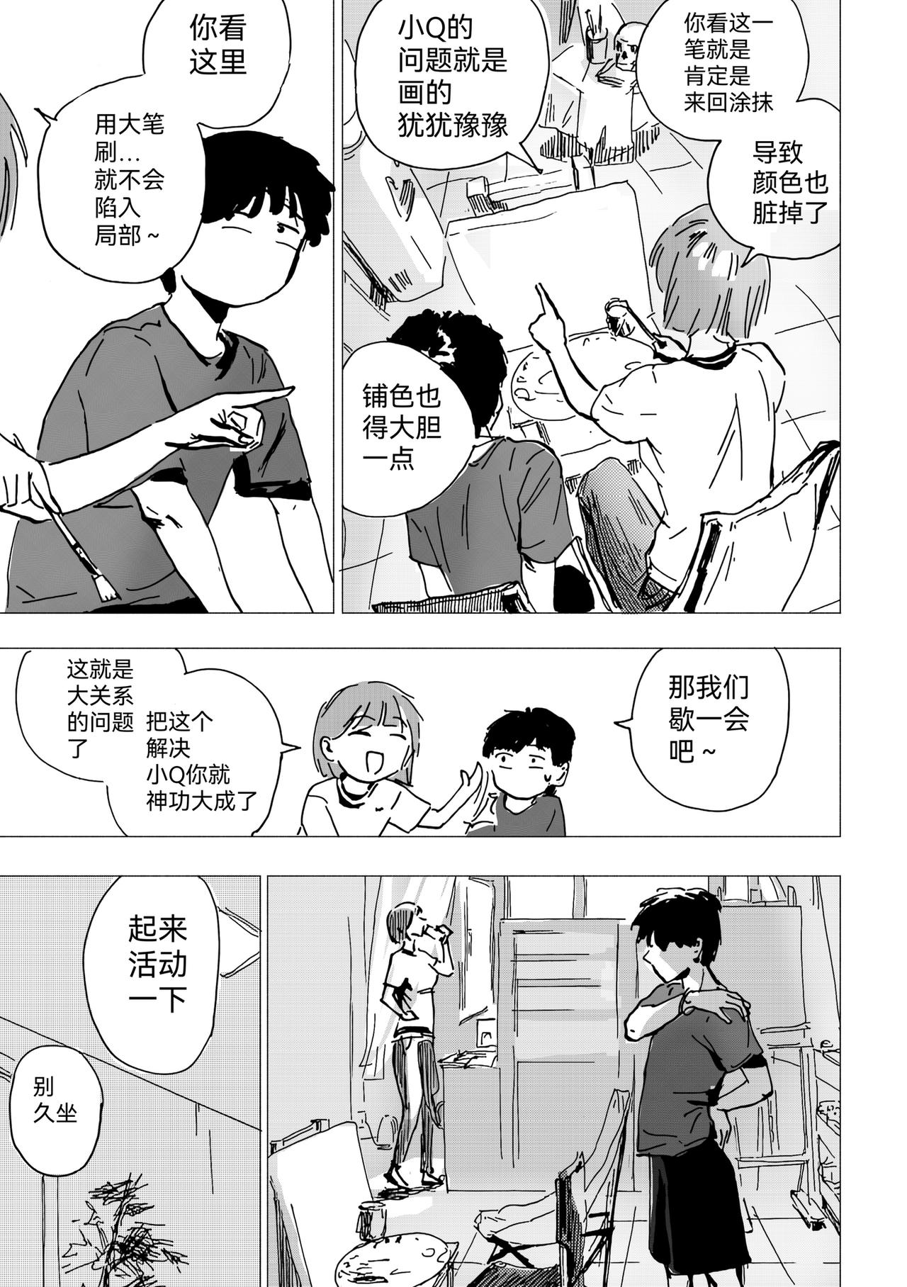 45.心里话-第50话