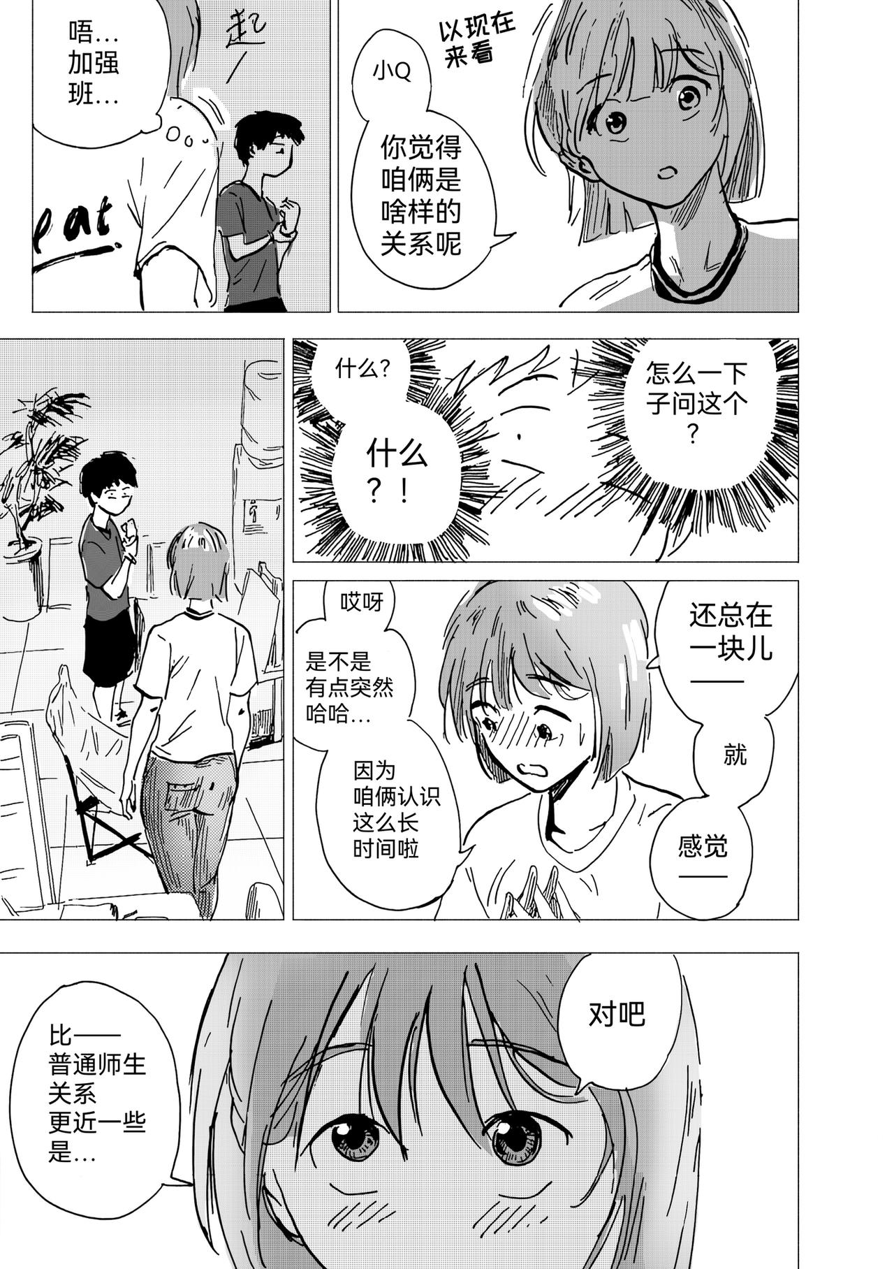 45.心里话-第50话