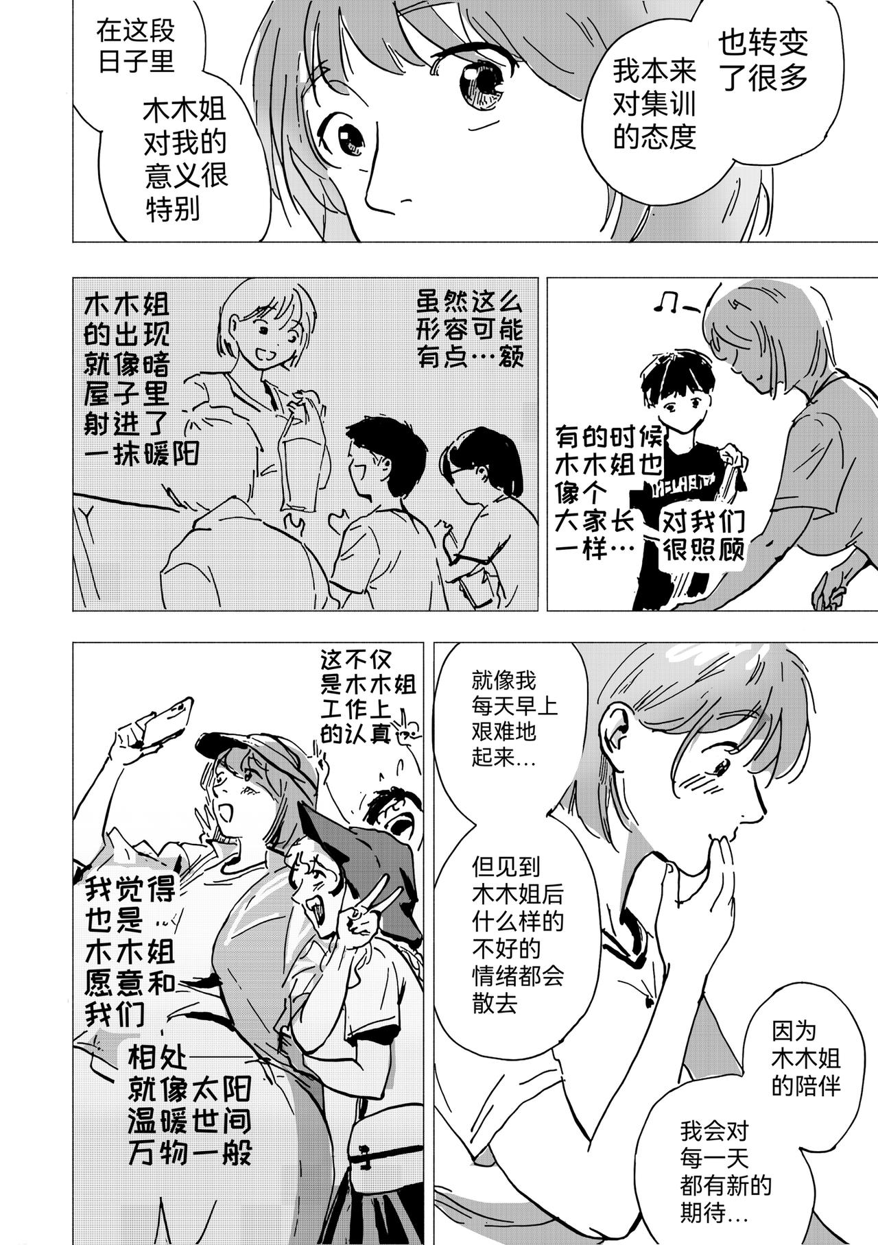 45.心里话-第50话