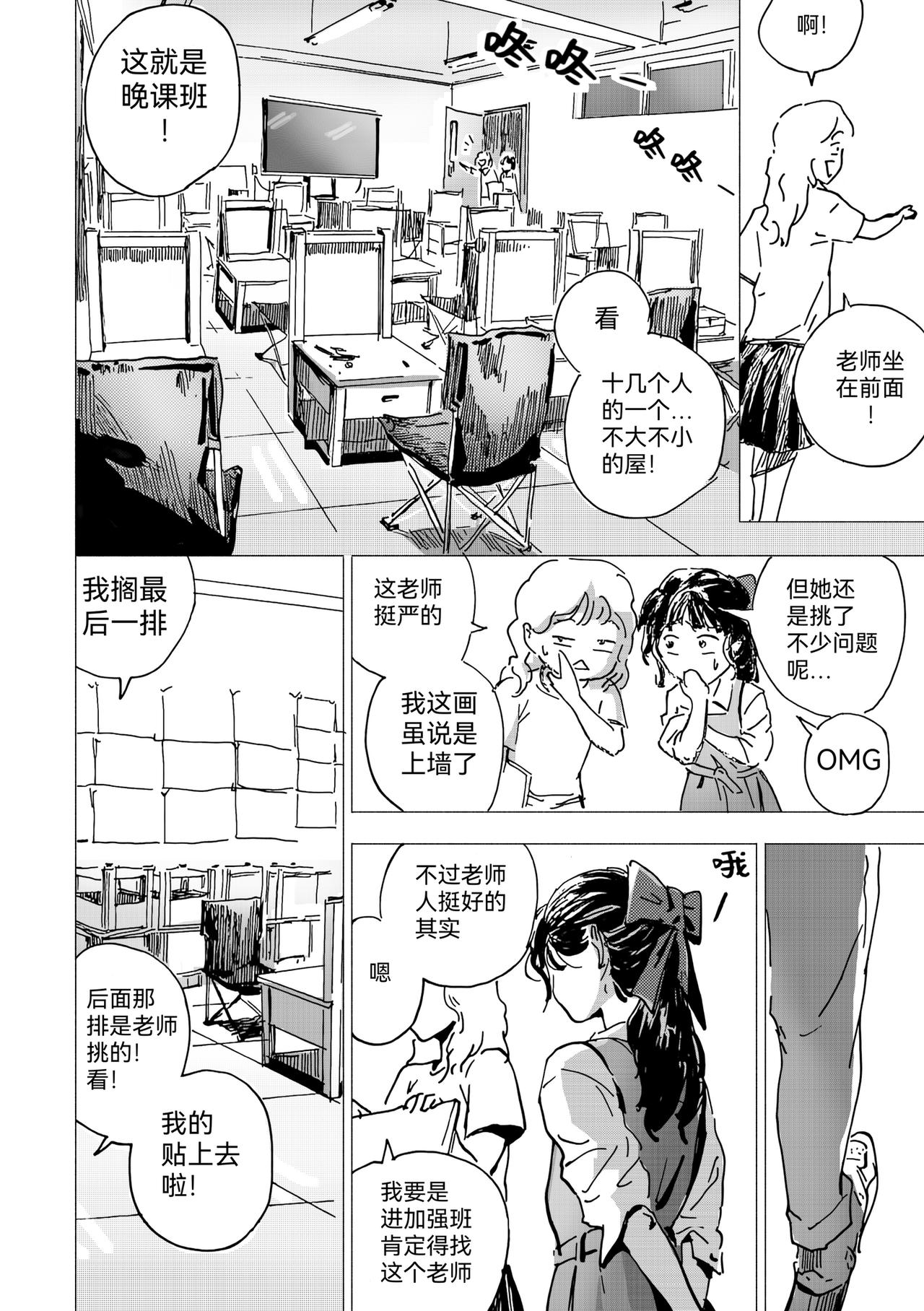 45.心里话-第50话