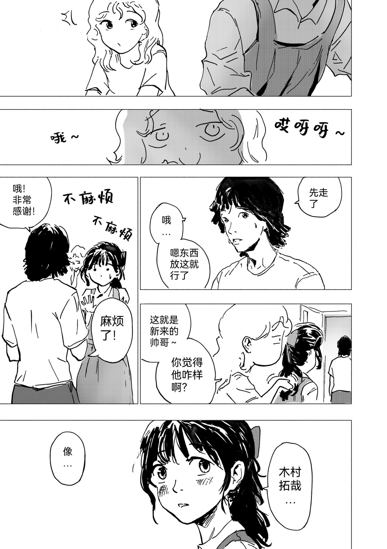 45.心里话-第50话