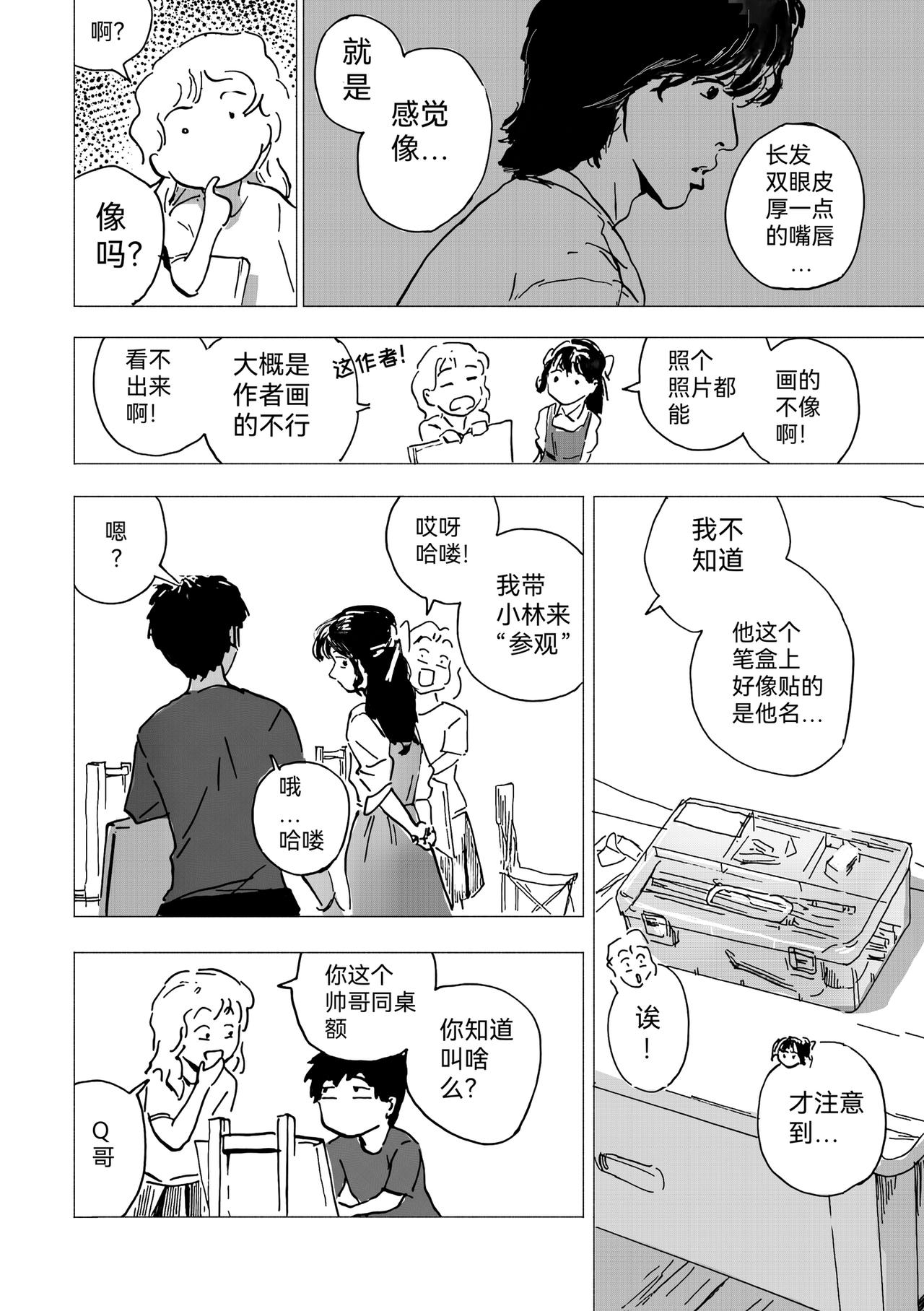 45.心里话-第50话