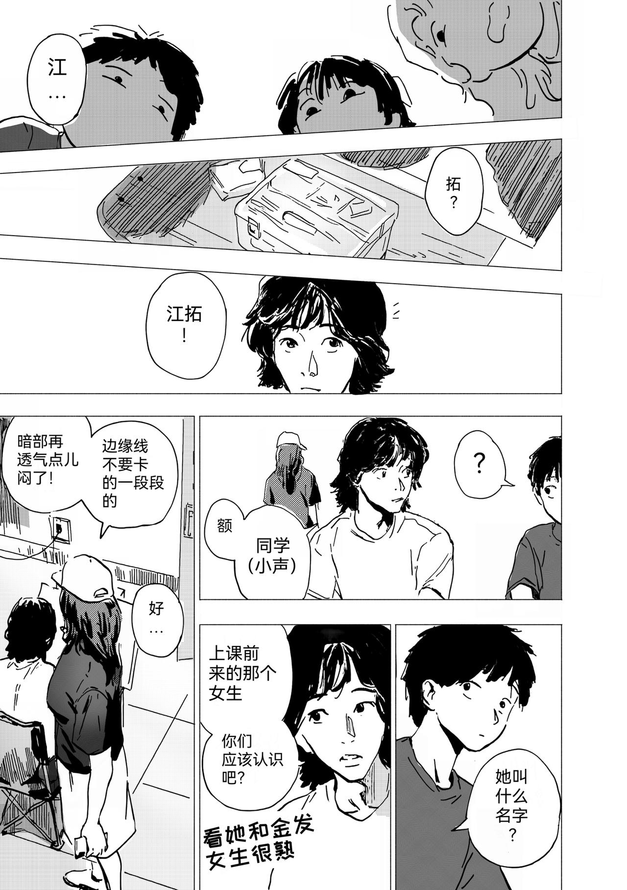 45.心里话-第50话