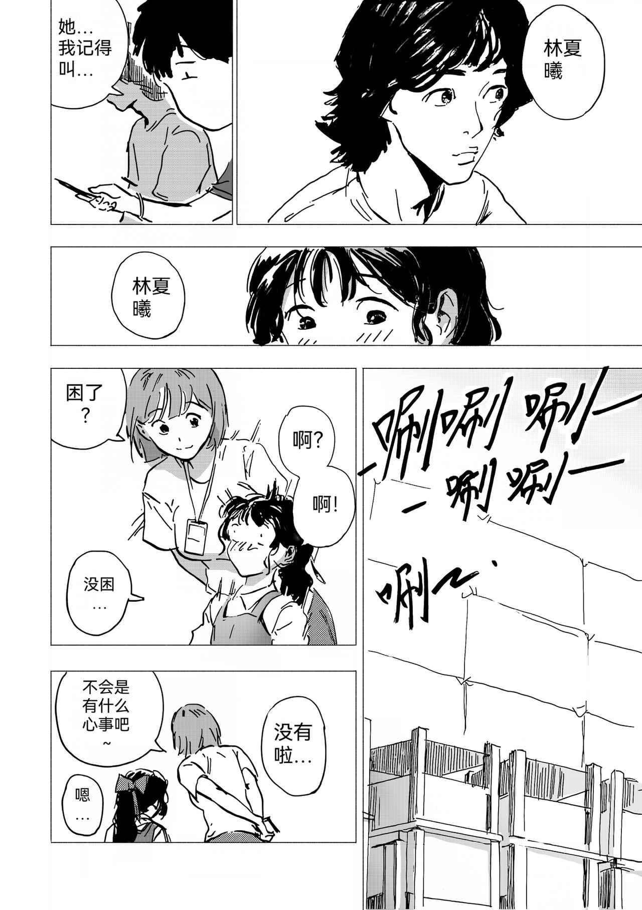 45.心里话-第50话