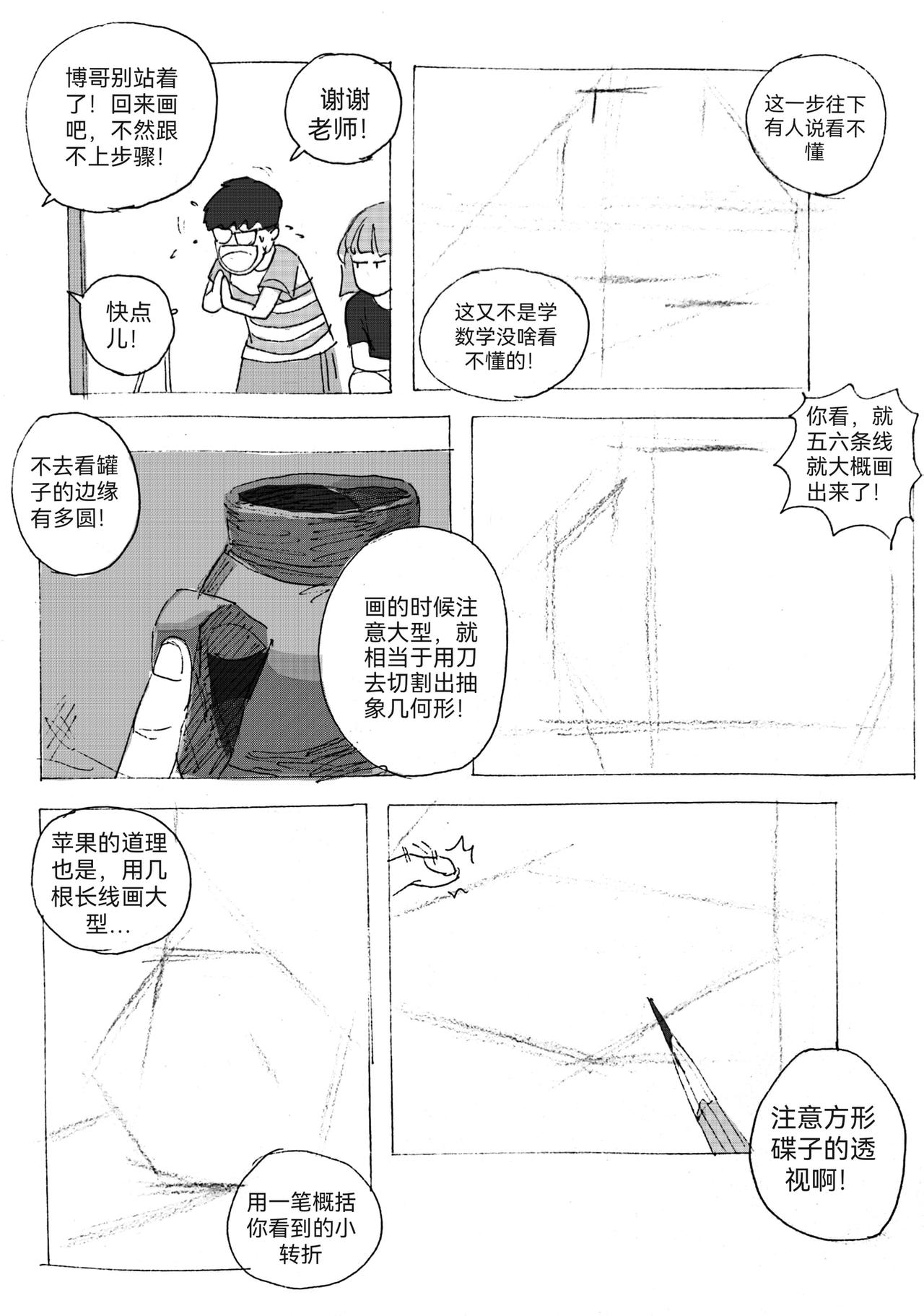 5-第6话