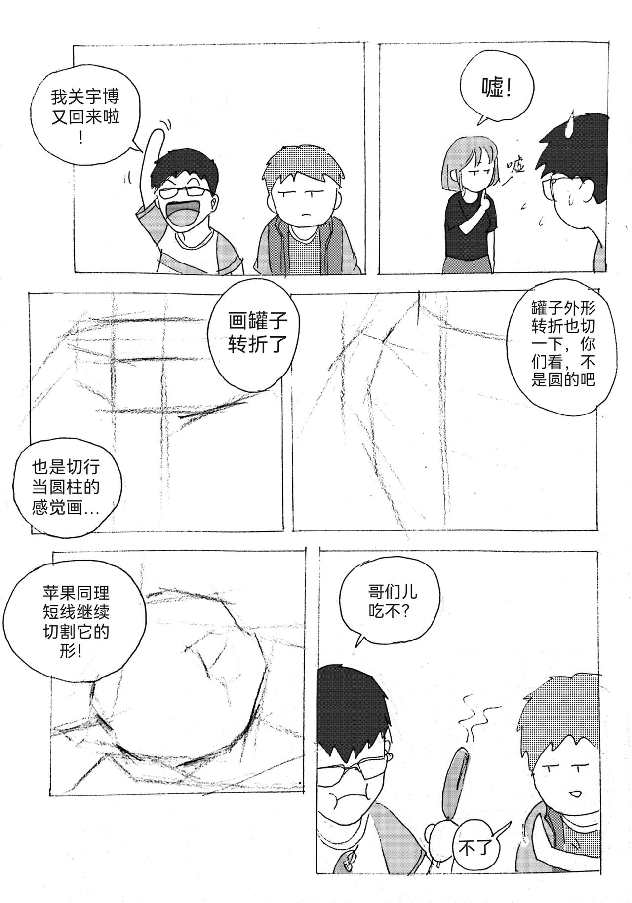 5-第6话