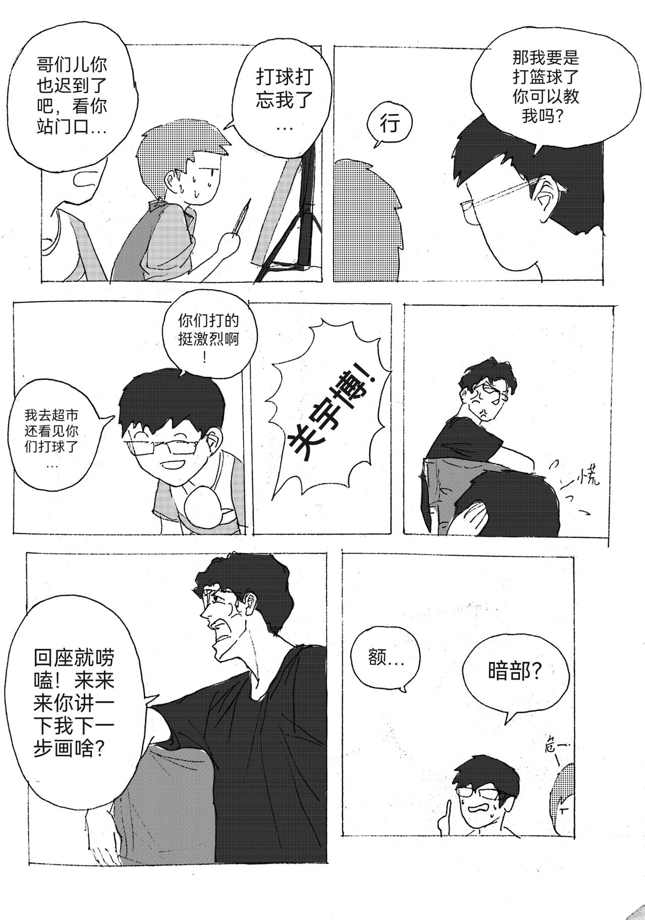 5-第6话