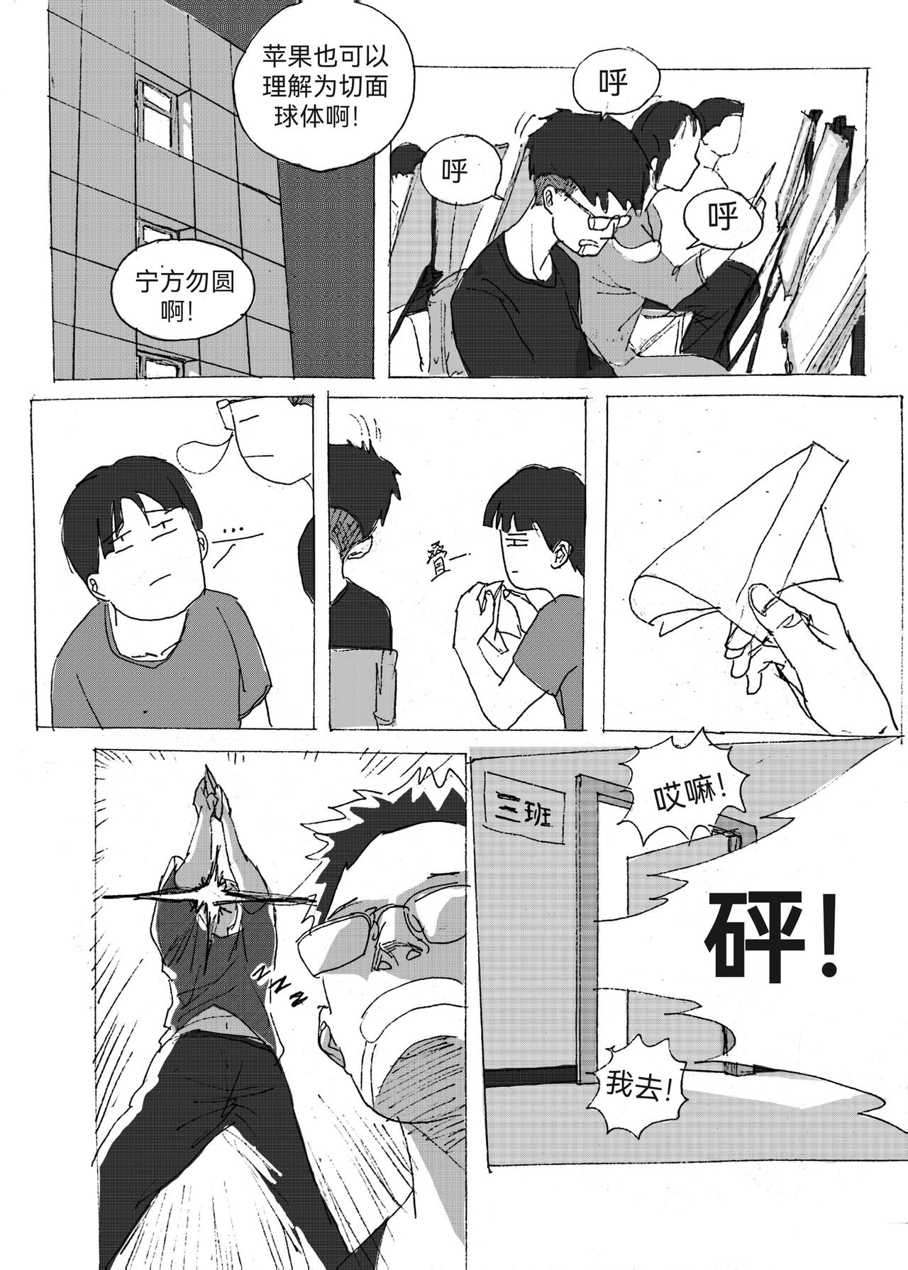 5-第6话