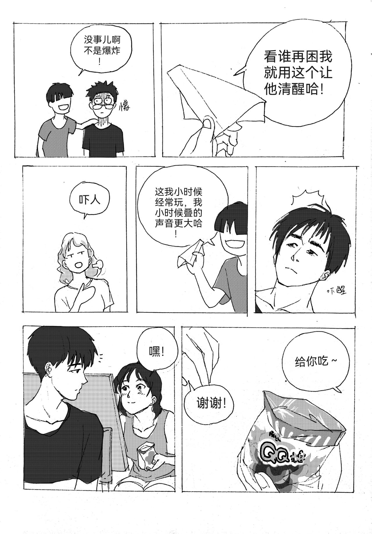 5-第6话