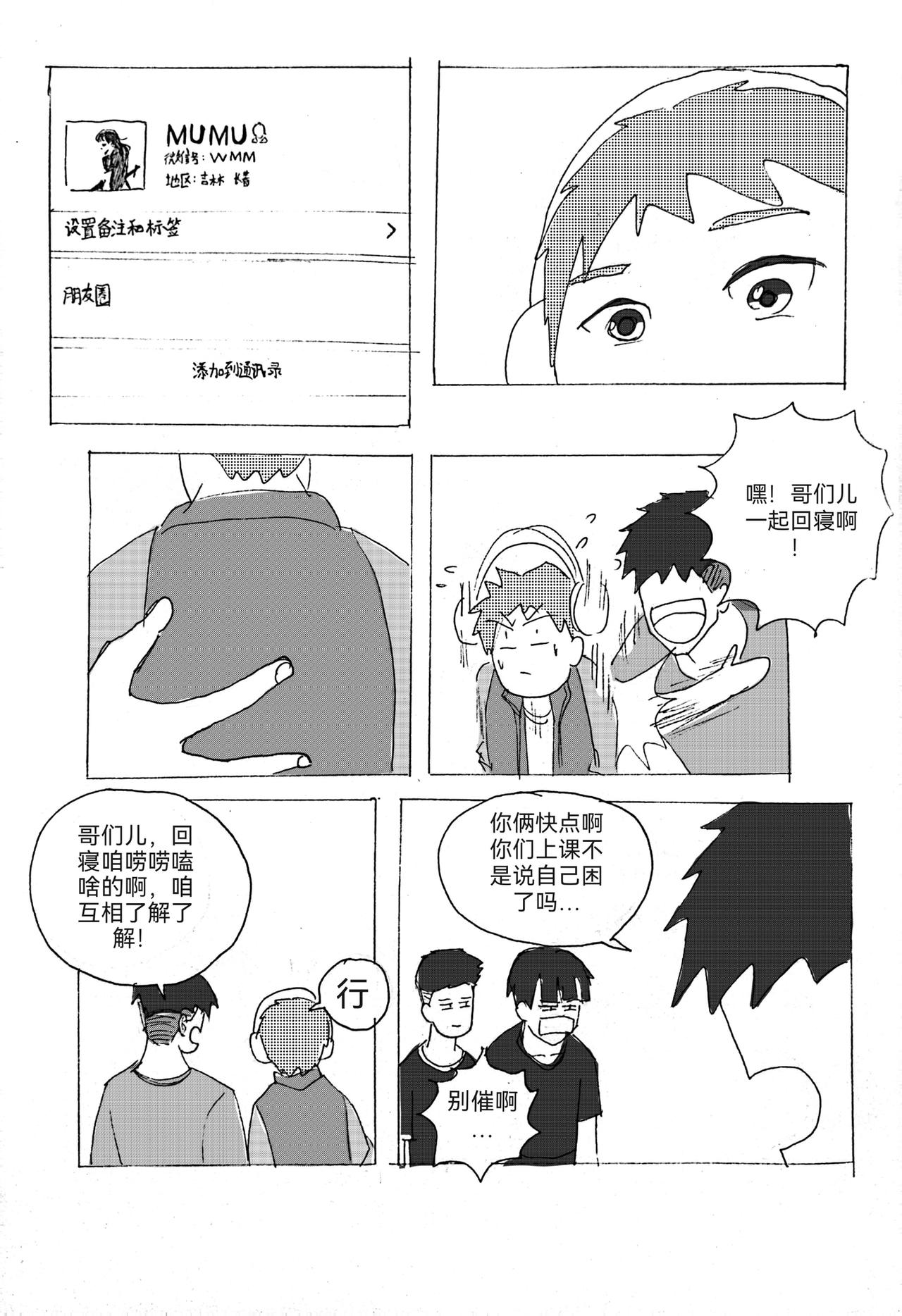 5-第6话
