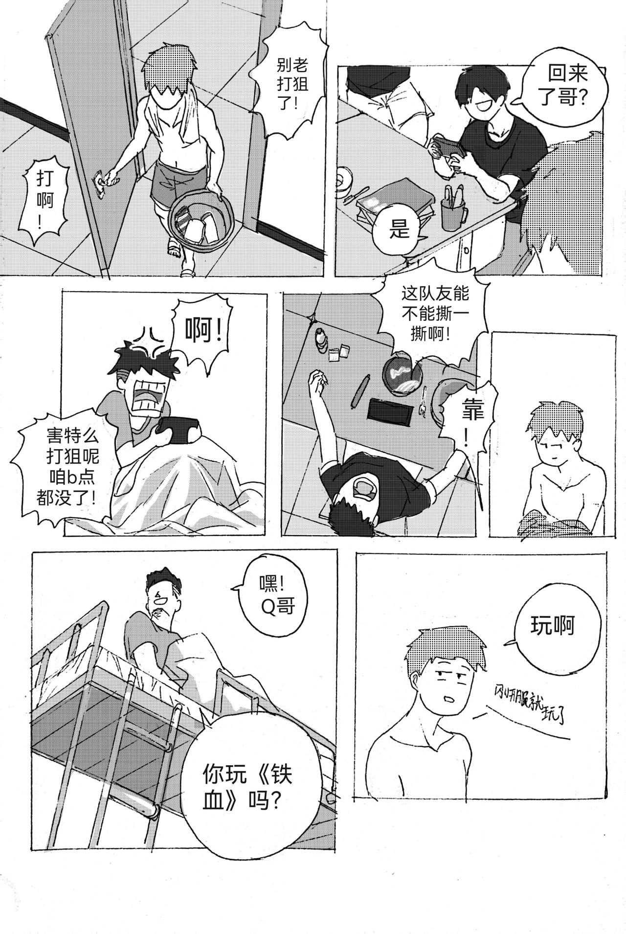 5-第6话