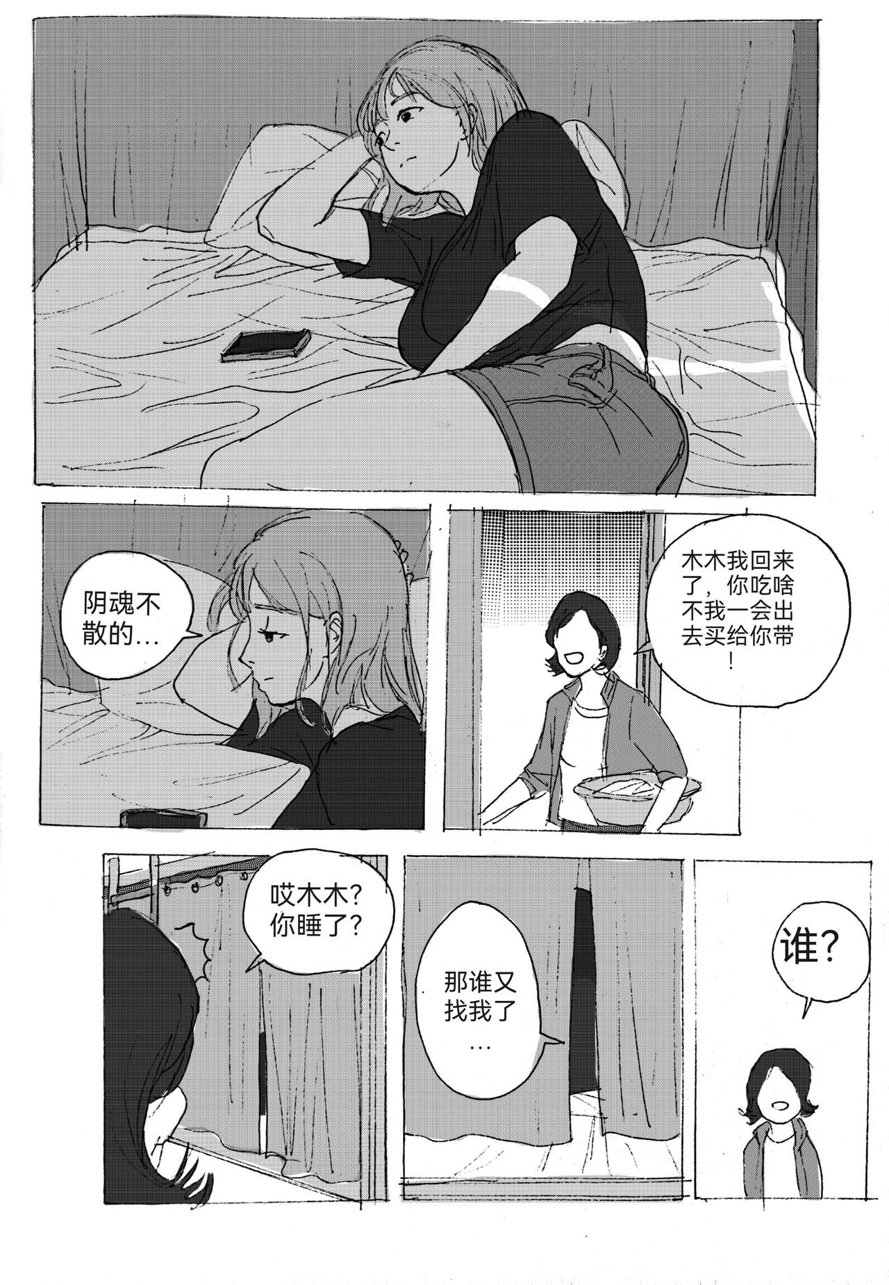 5-第6话
