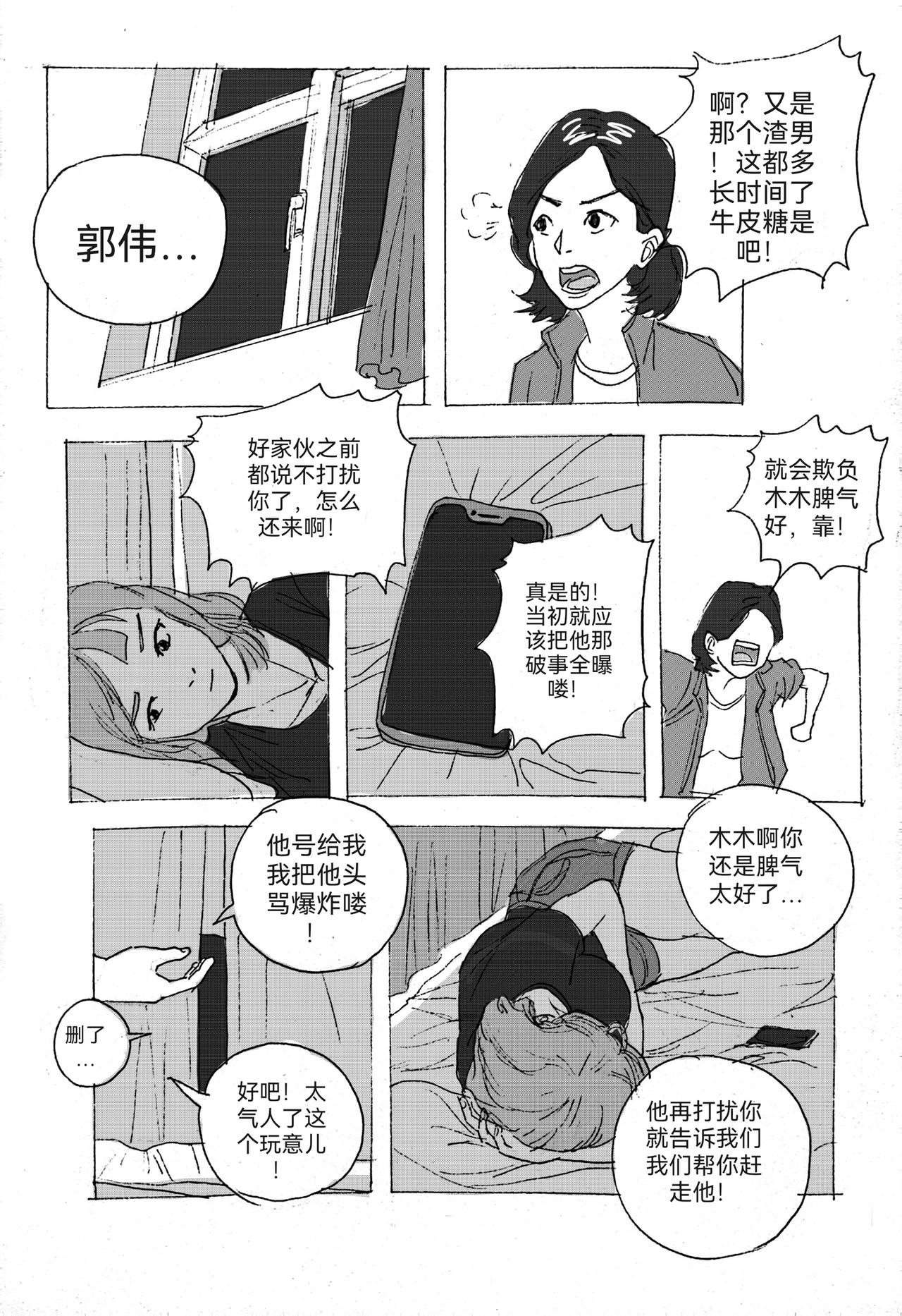 5-第6话