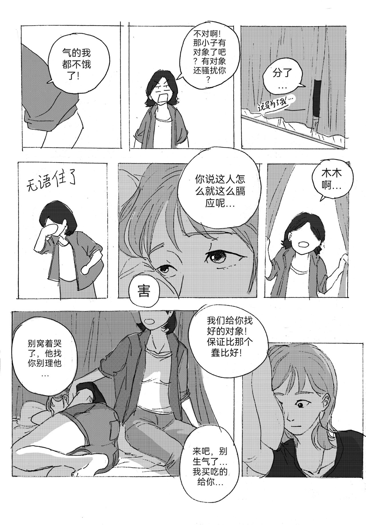 5-第6话
