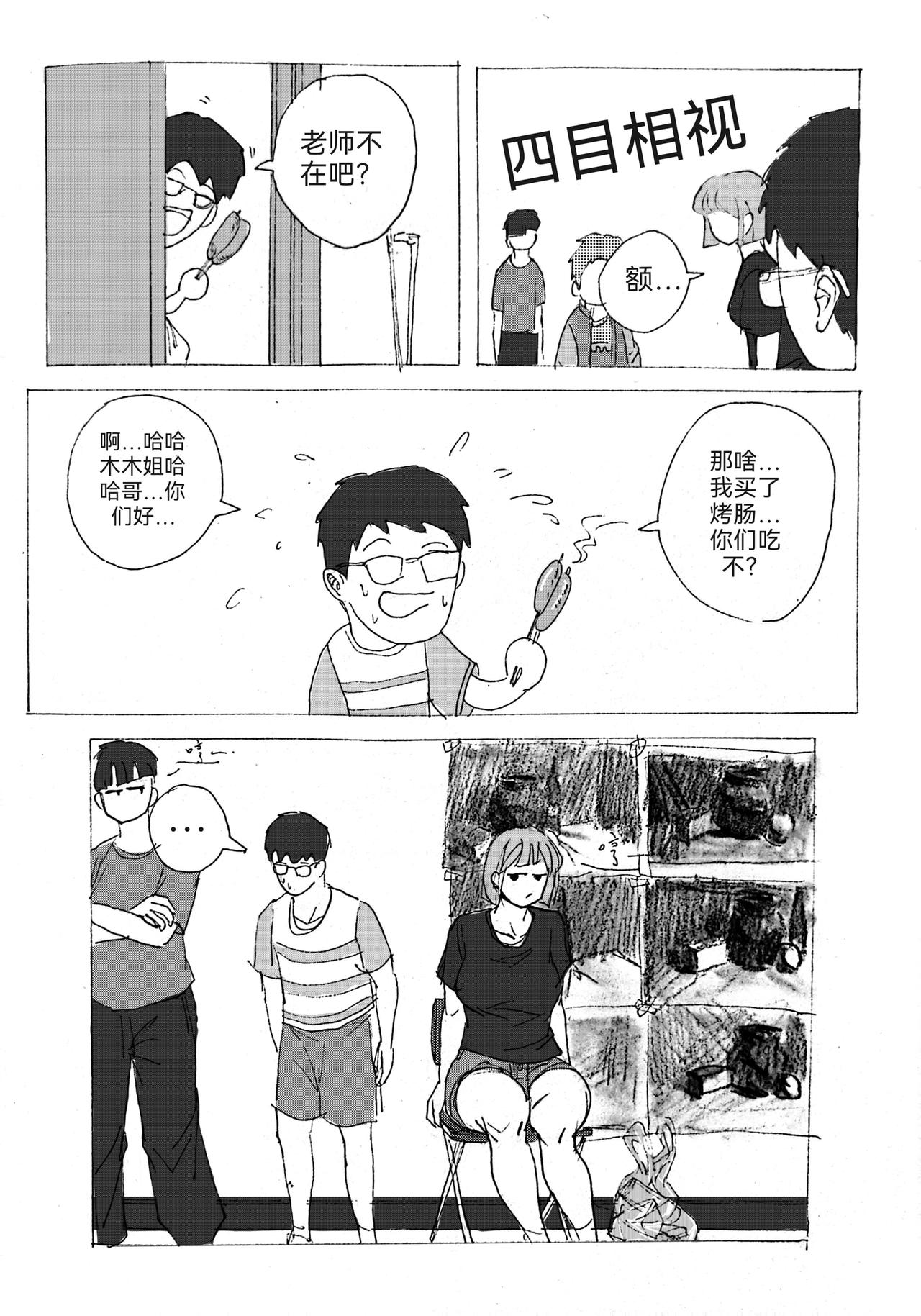 5-第6话