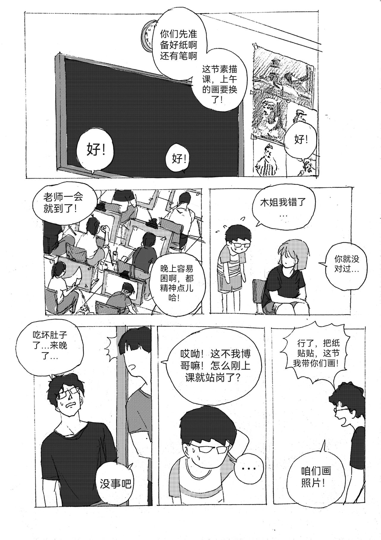 5-第6话