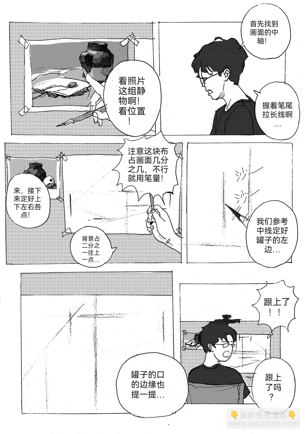 5-第6话