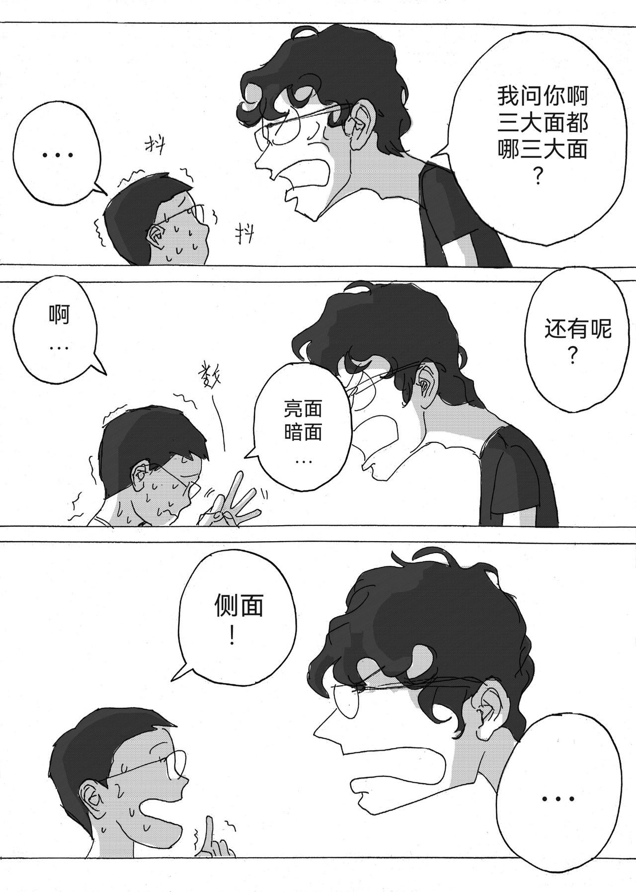8-第8话