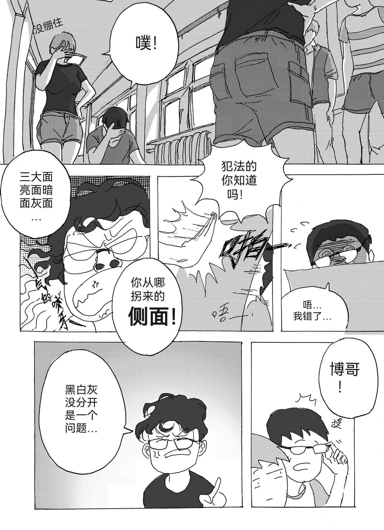 8-第8话