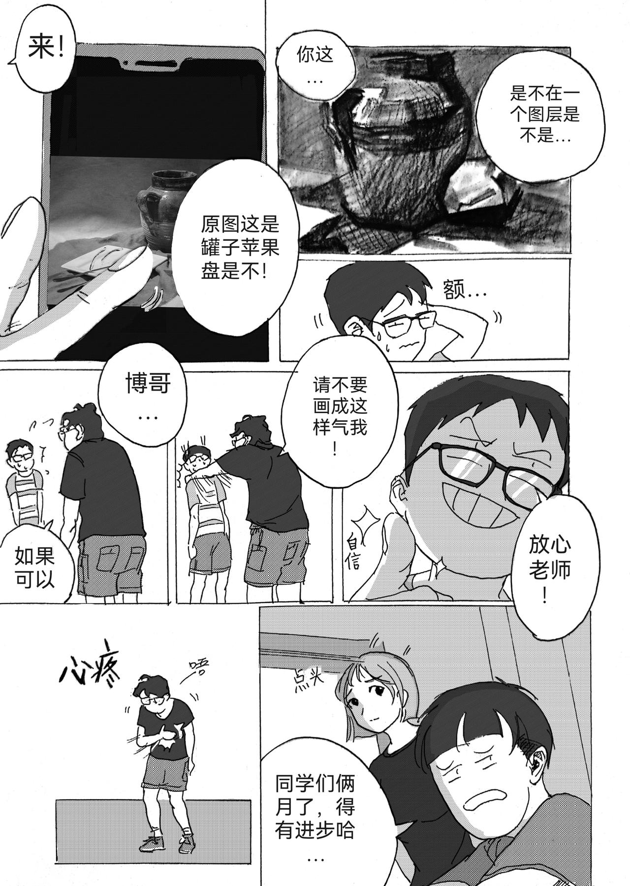 8-第8话