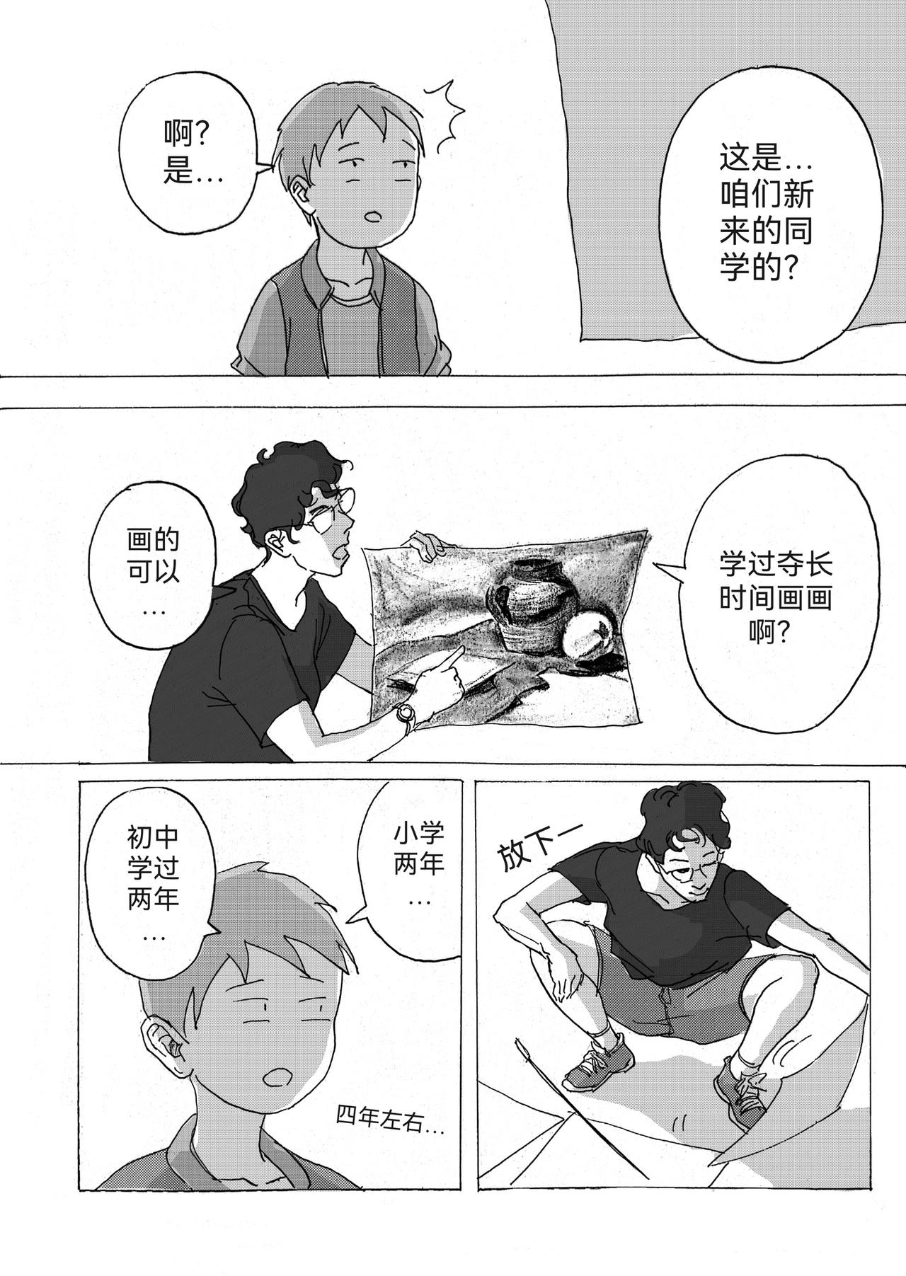 8-第8话