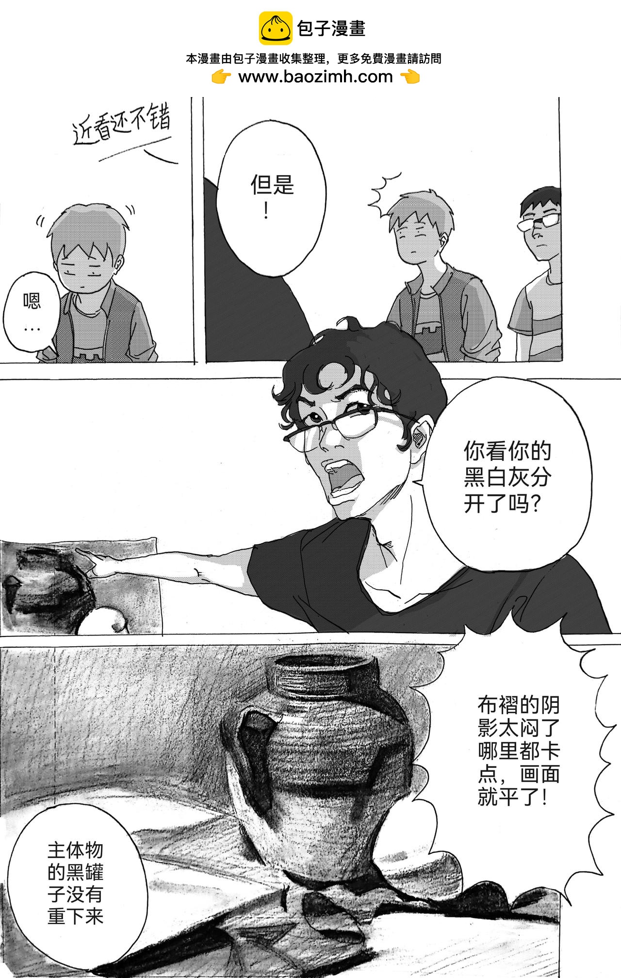 8-第8话