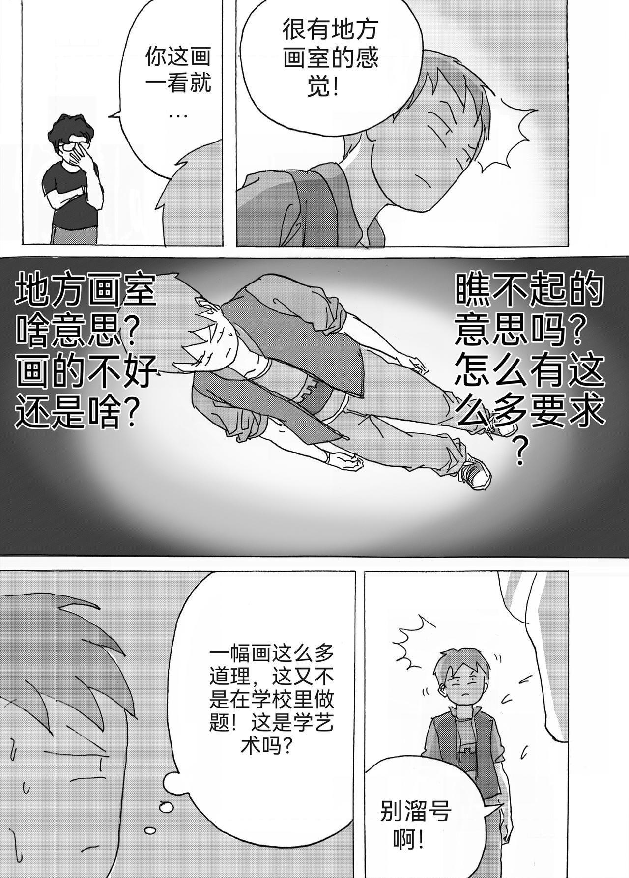 8-第8话