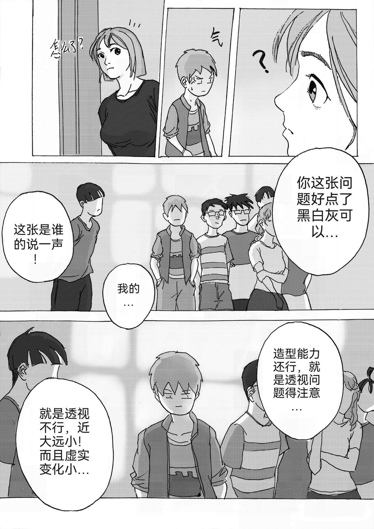 8-第8话