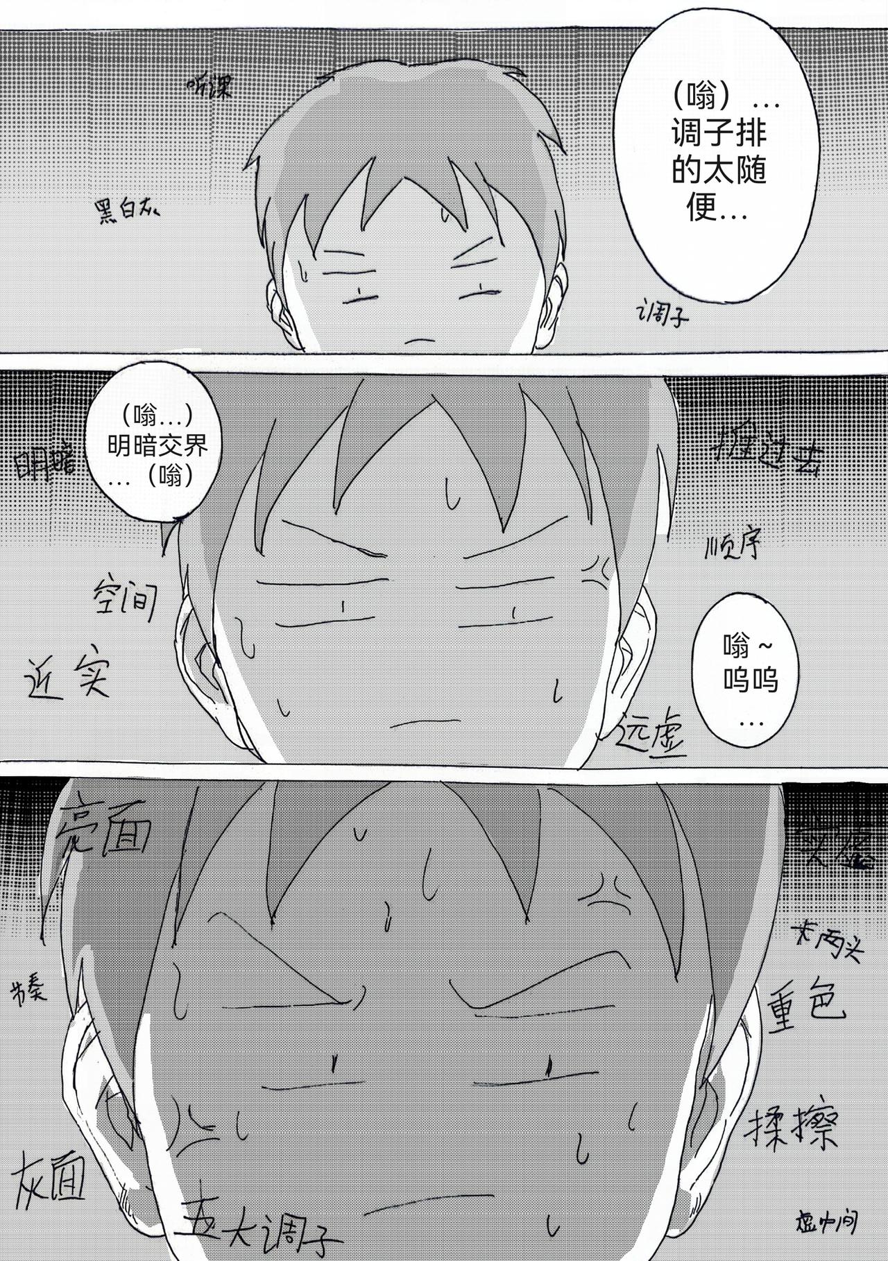 8-第8话
