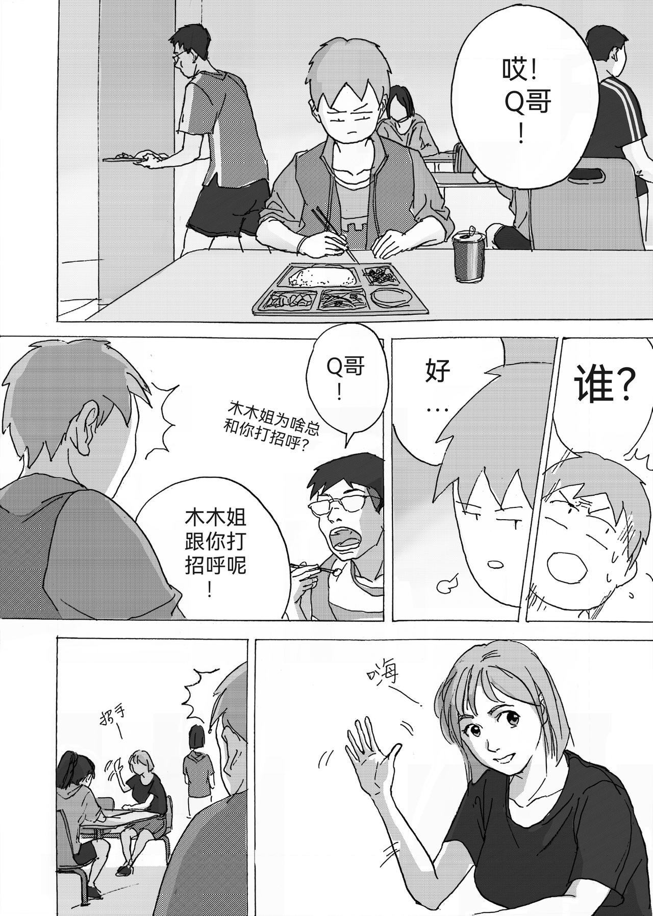 8-第8话