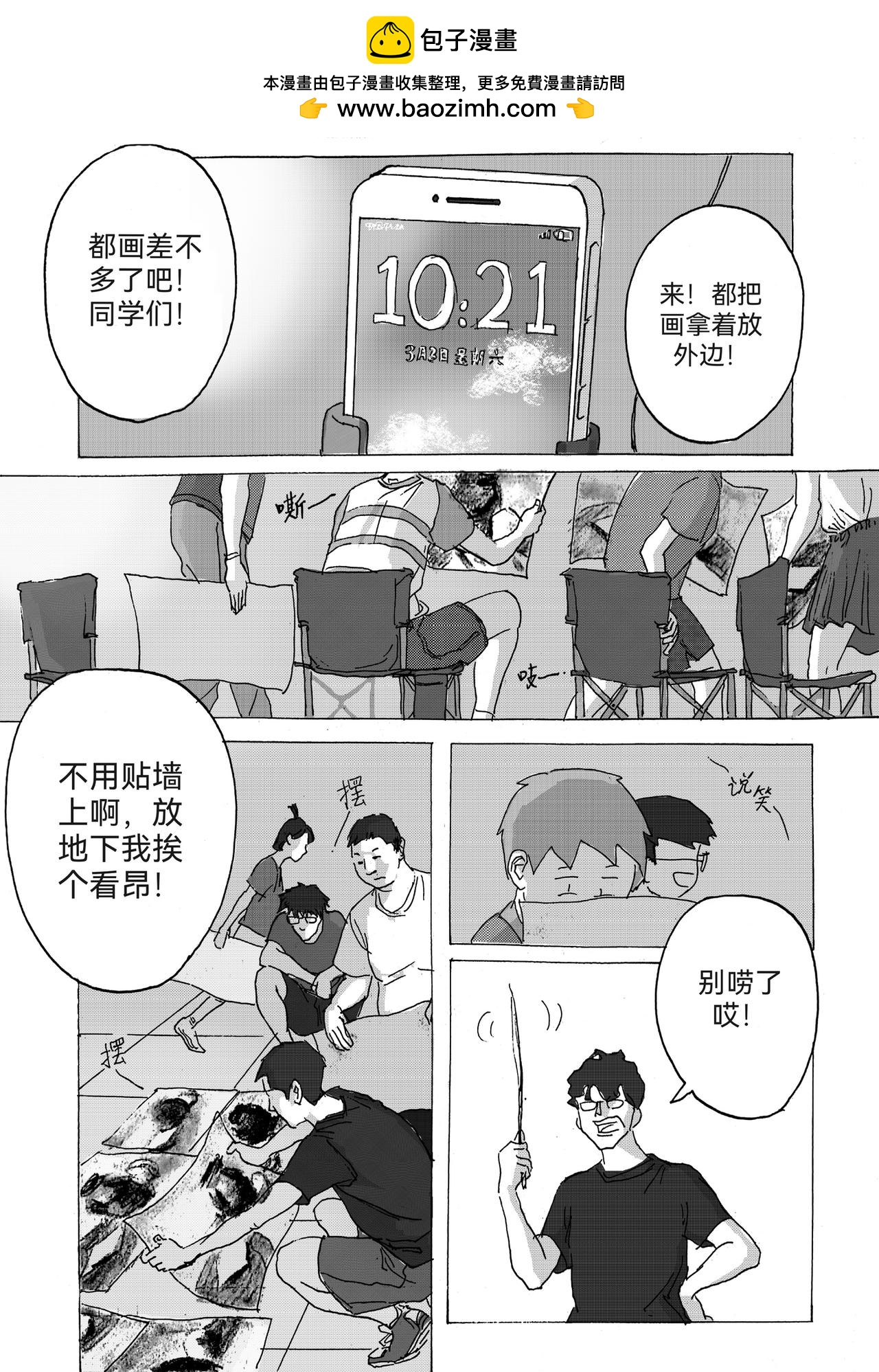 8-第8话
