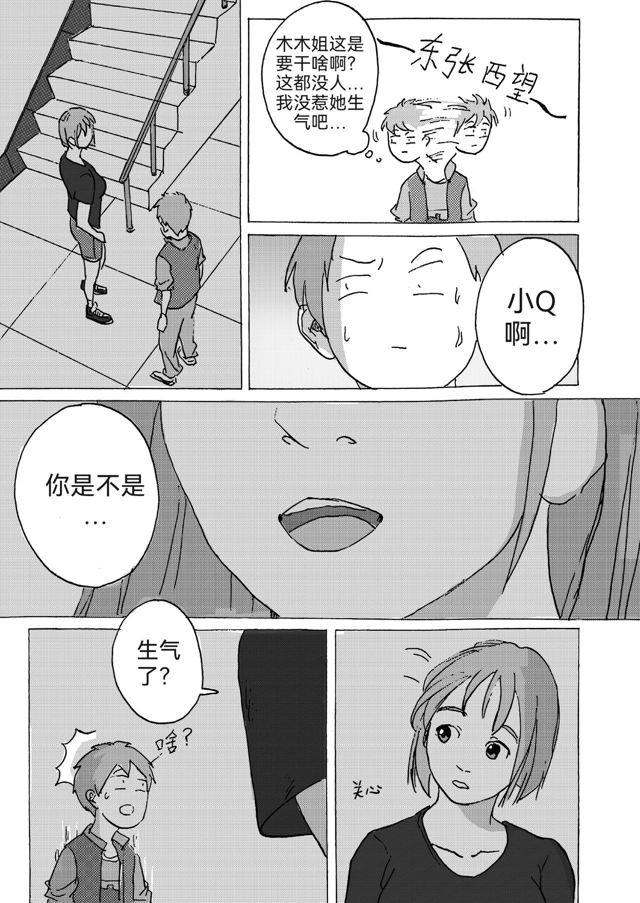 8-第8话