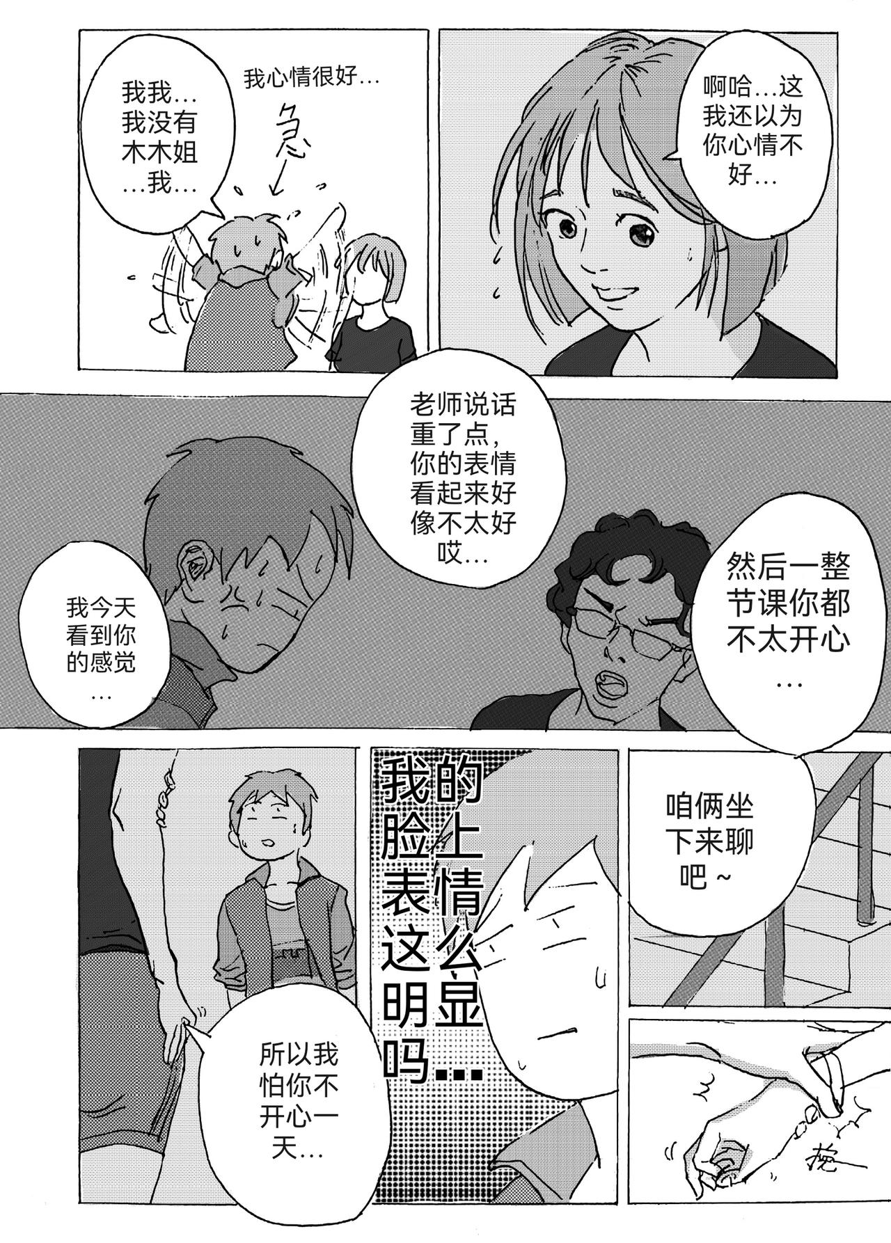 8-第8话