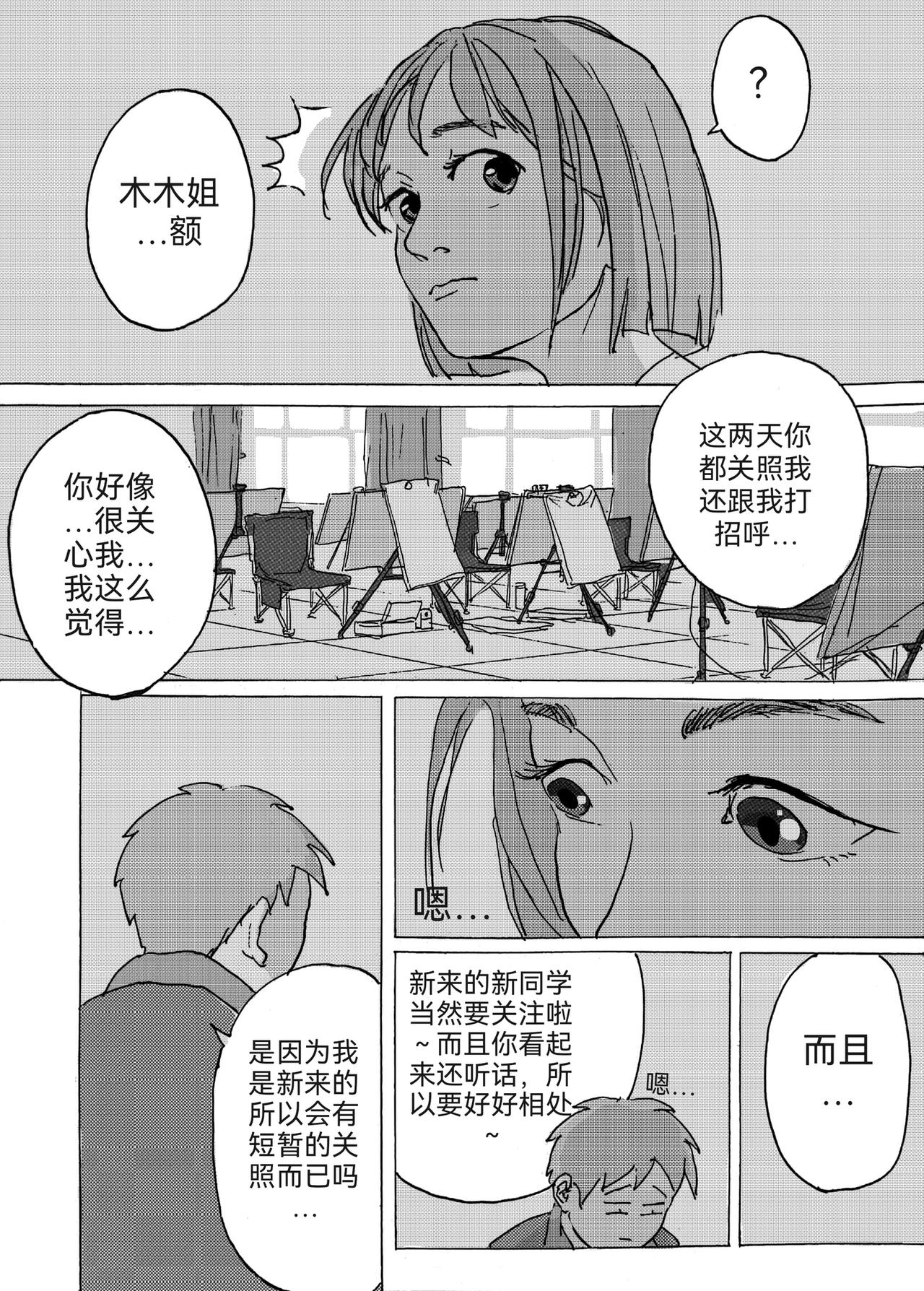 8-第8话