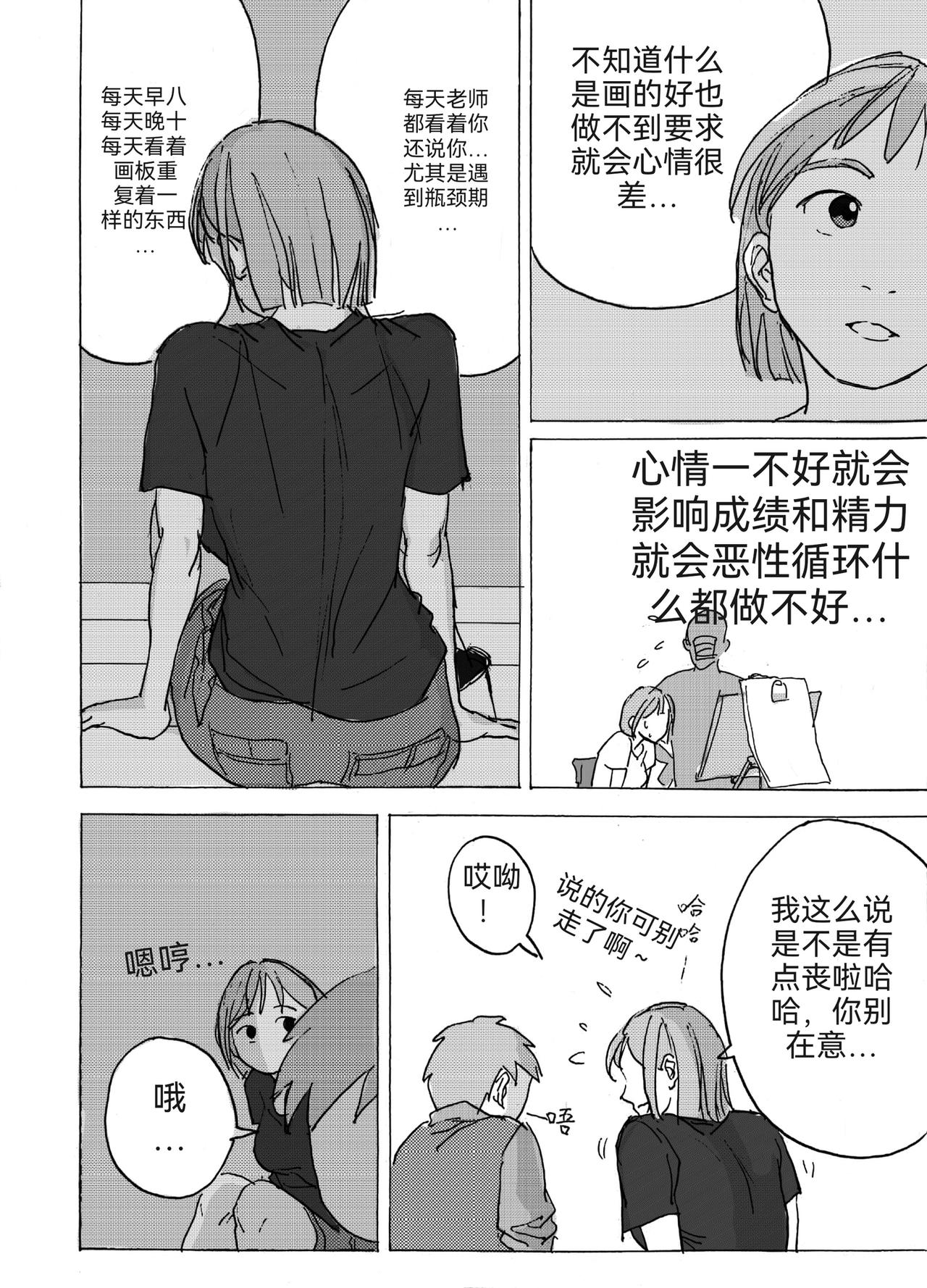 8-第8话