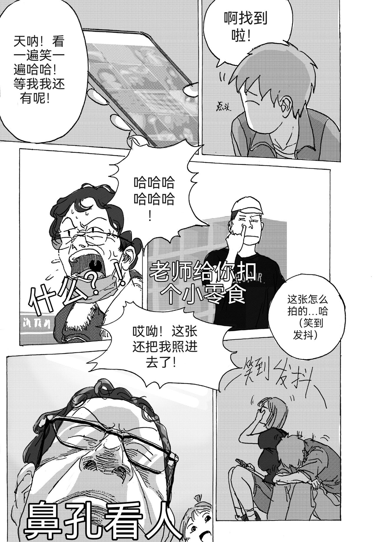 8-第8话