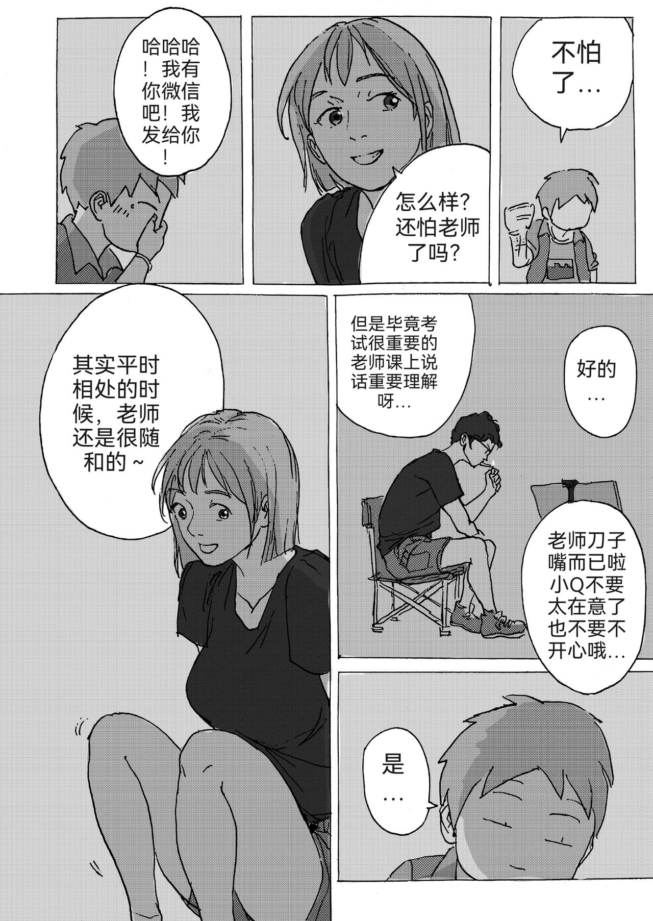 8-第8话