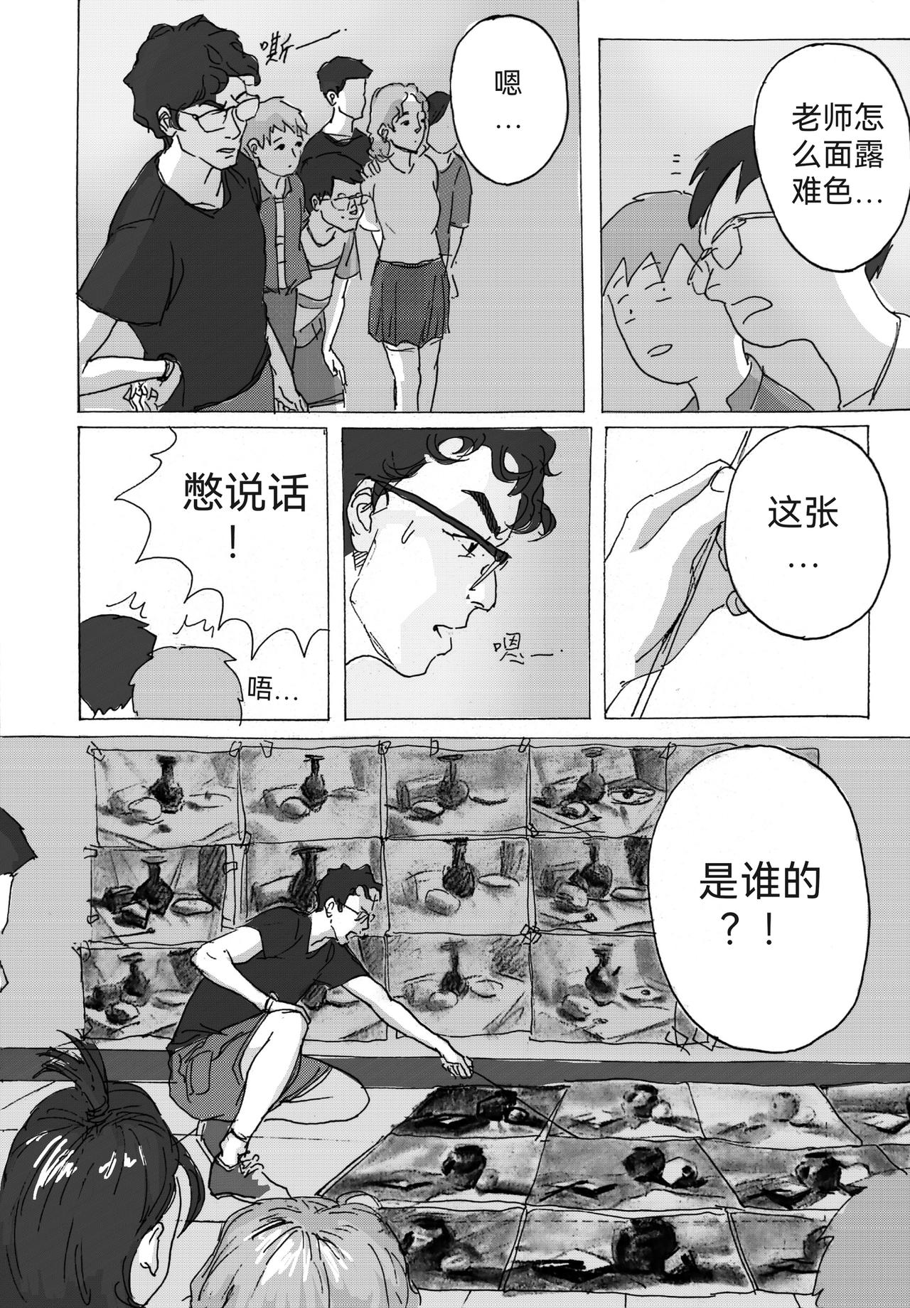 8-第8话